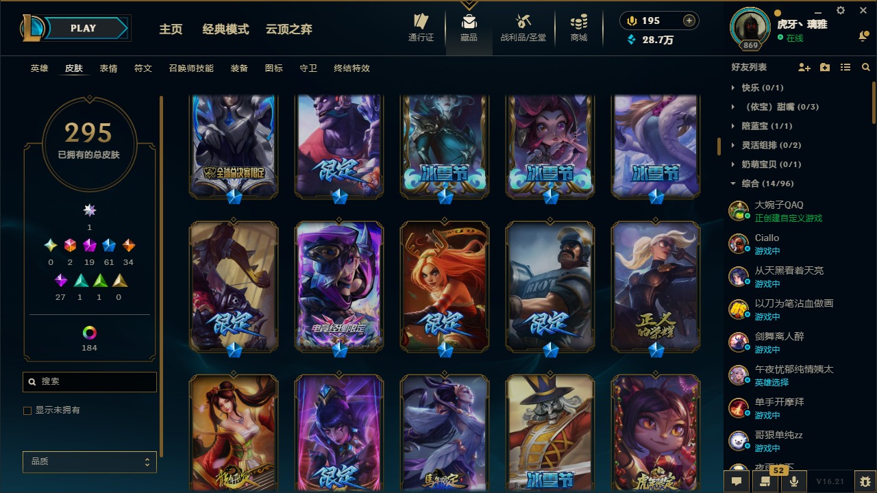 LOLMMN461289英雄联盟账号详情图11 LOLMMN461289英雄联盟账号详情图11