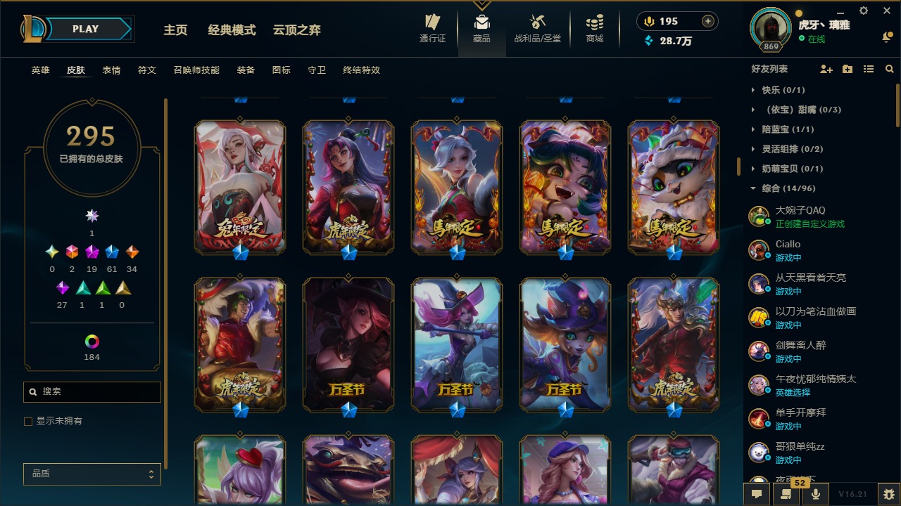 LOLMMN461289英雄联盟账号详情图12 LOLMMN461289英雄联盟账号详情图12