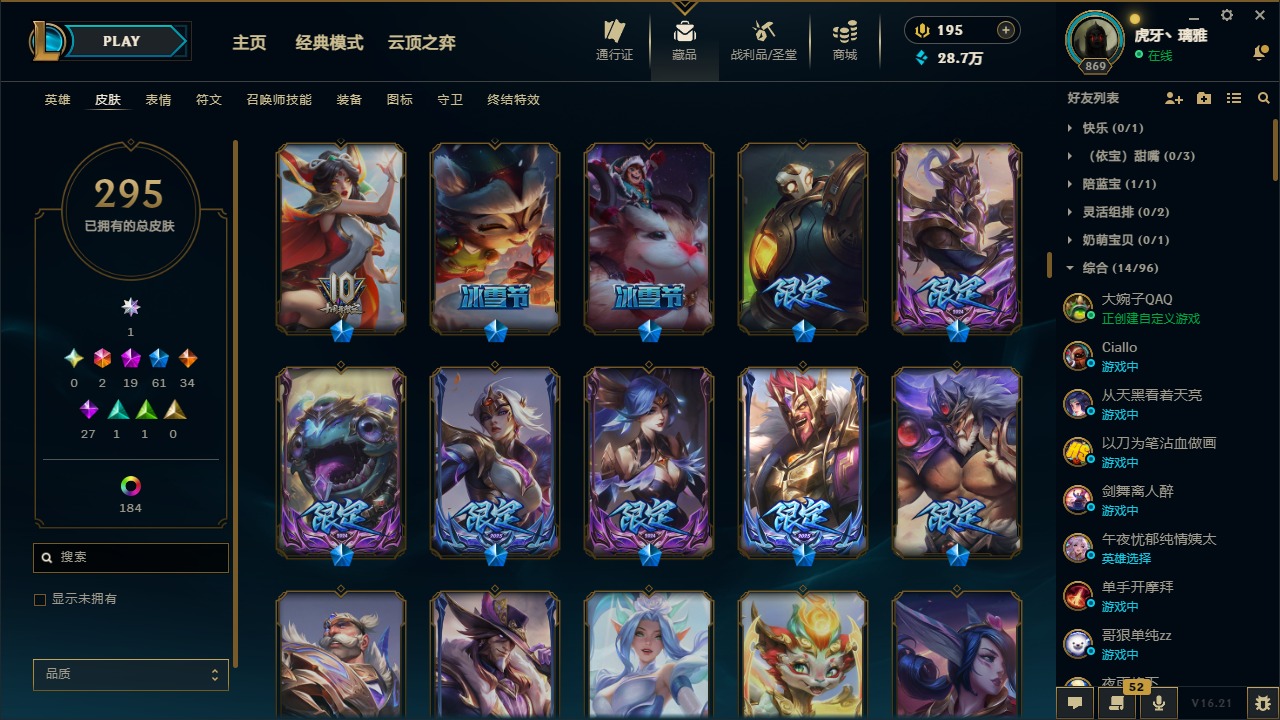 LOLMMN461289英雄联盟账号详情图13 LOLMMN461289英雄联盟账号详情图13