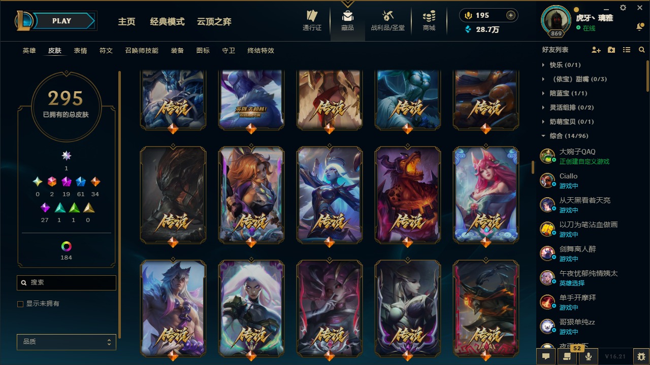 LOLMMN461289英雄联盟账号详情图15 LOLMMN461289英雄联盟账号详情图15