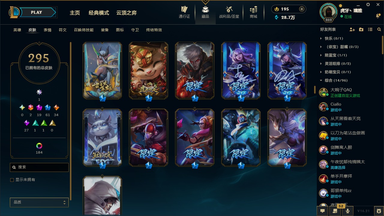 LOLMMN461289英雄联盟账号详情图14 LOLMMN461289英雄联盟账号详情图14