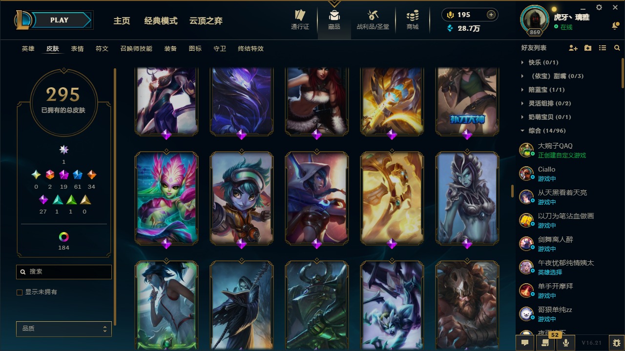 LOLMMN461289英雄联盟账号详情图17 LOLMMN461289英雄联盟账号详情图17