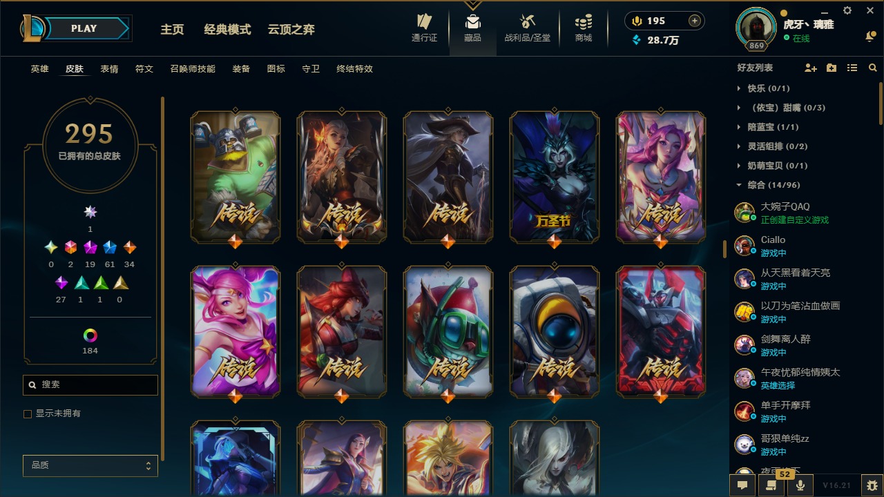 LOLMMN461289英雄联盟账号详情图16 LOLMMN461289英雄联盟账号详情图16
