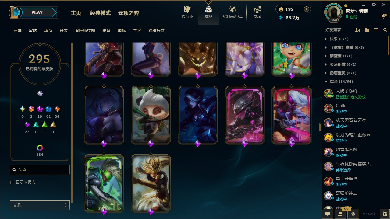 LOLMMN461289英雄联盟账号详情图18 LOLMMN461289英雄联盟账号详情图18