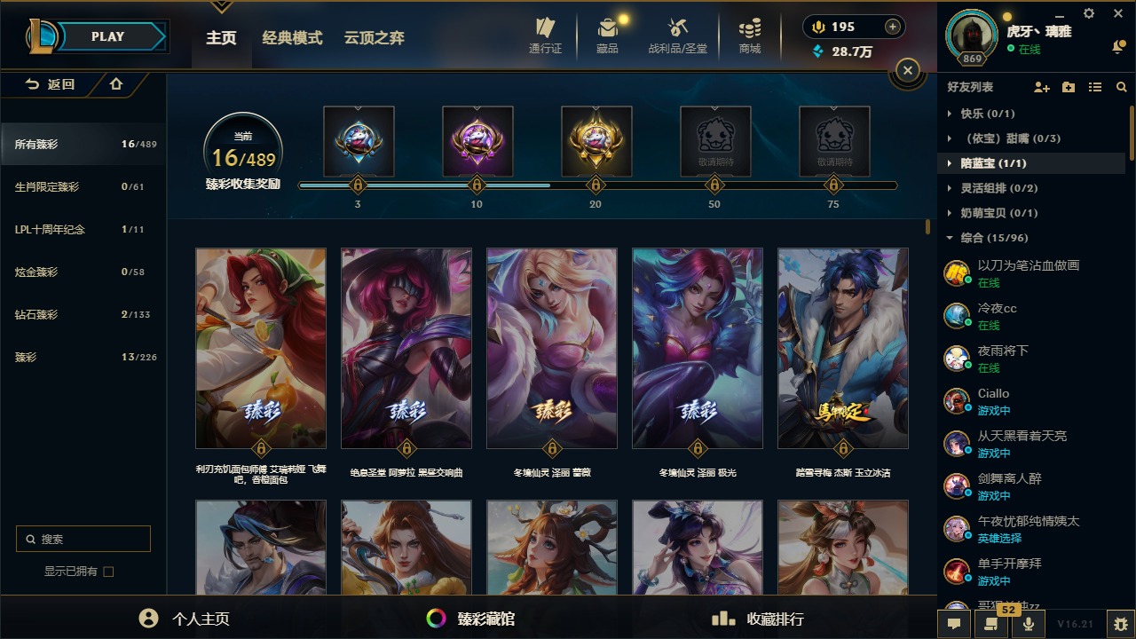 LOLMMN461289英雄联盟账号详情图21 LOLMMN461289英雄联盟账号详情图21
