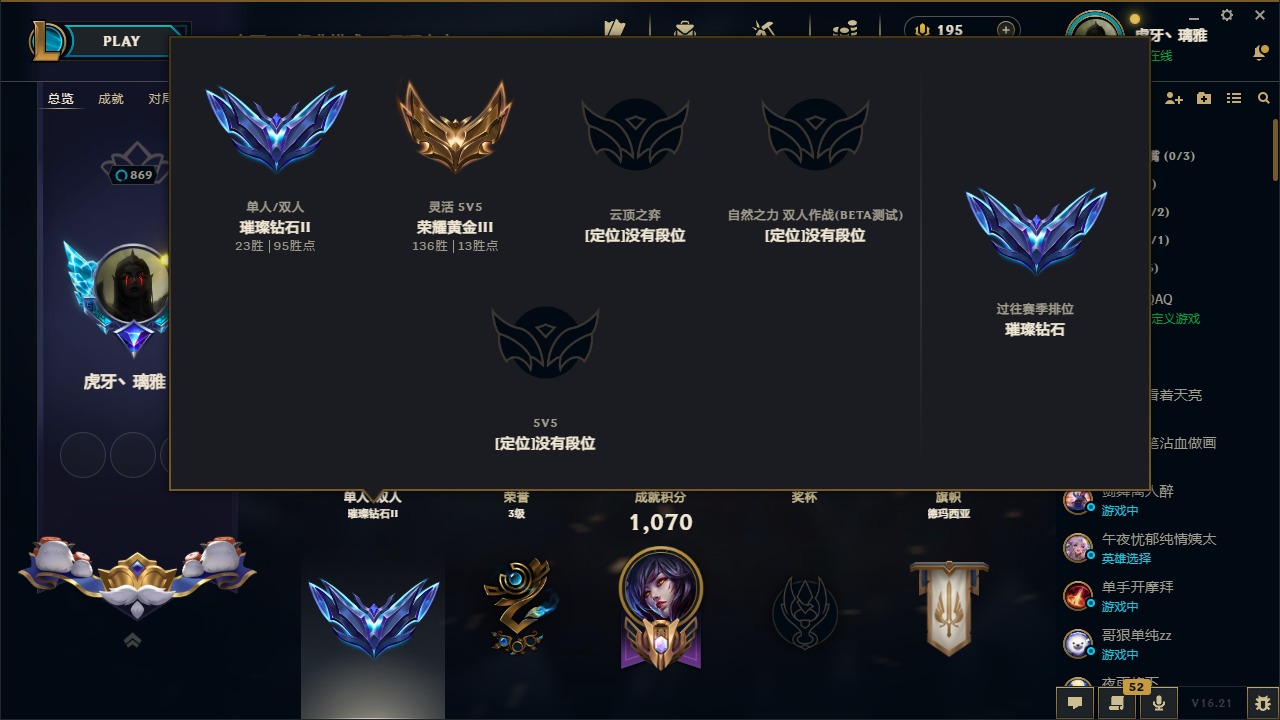 LOLMMN461289英雄联盟账号详情图20 LOLMMN461289英雄联盟账号详情图20