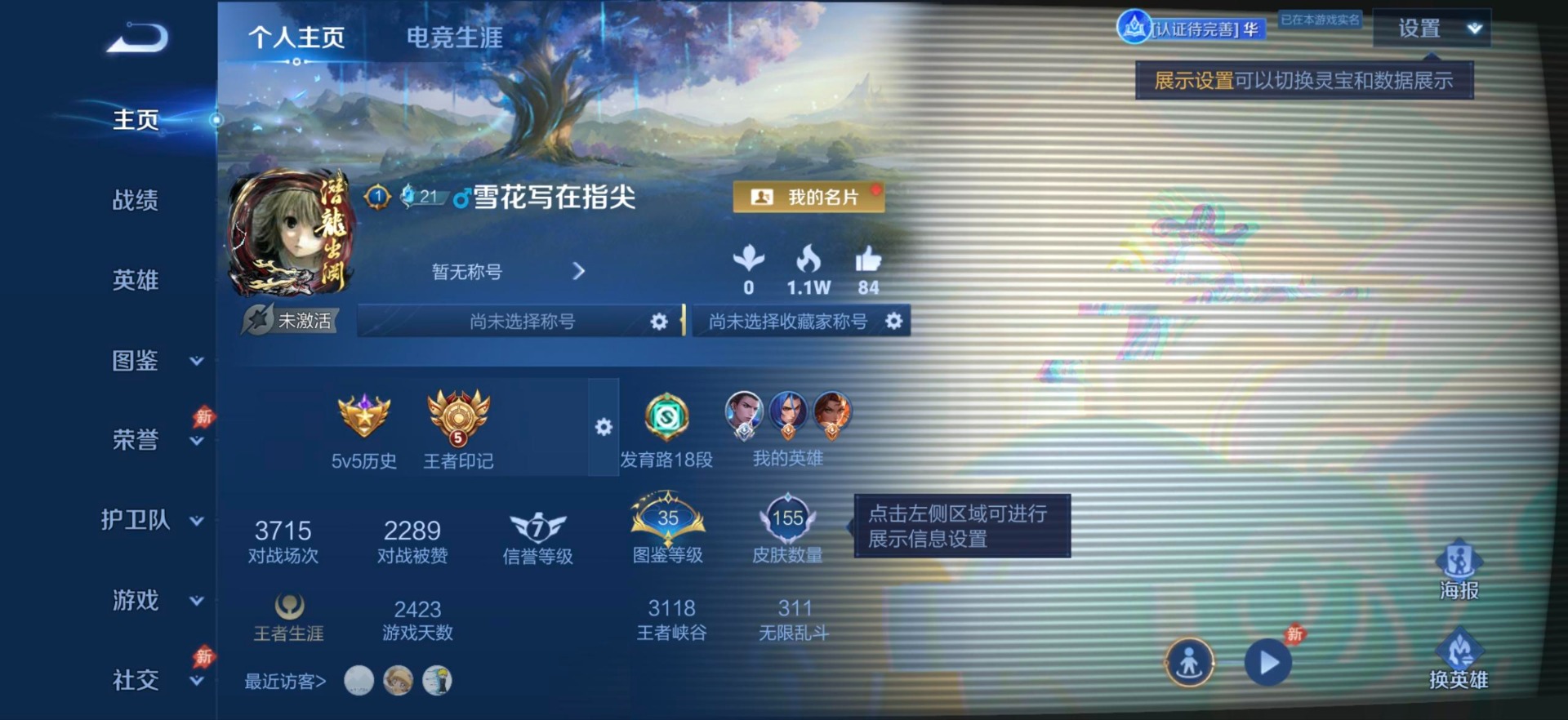 WZMMN4793485王者荣耀账号详情图4 WZMMN4793485王者荣耀账号详情图4