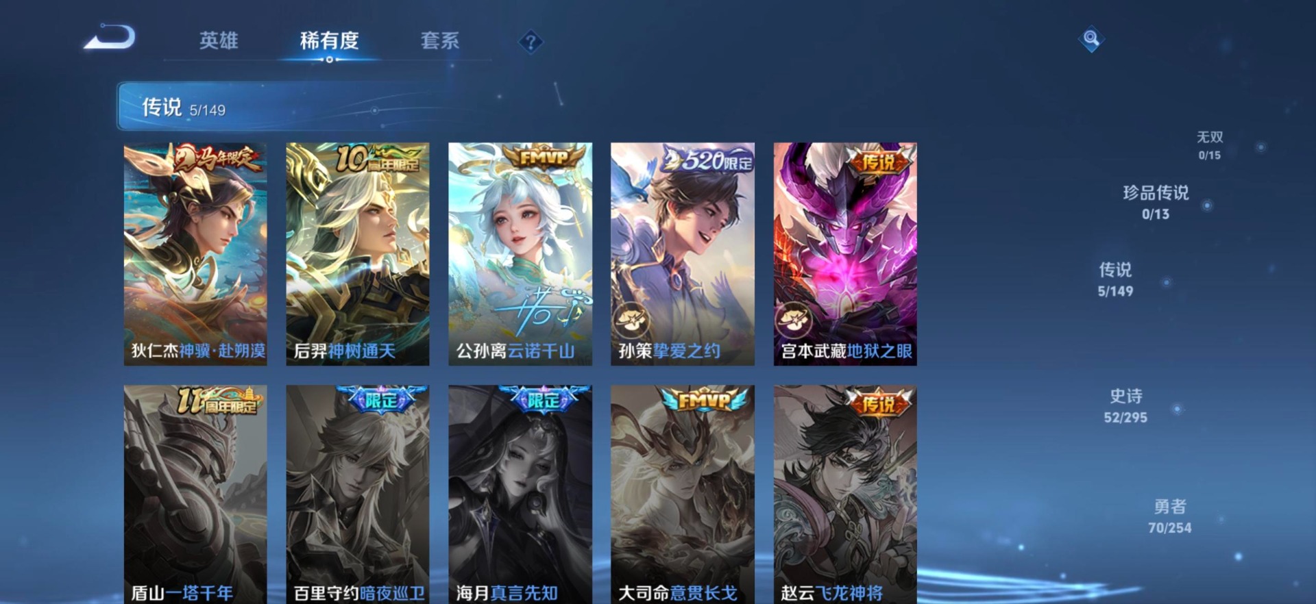 WZMMN4793485王者荣耀账号详情图7 WZMMN4793485王者荣耀账号详情图7