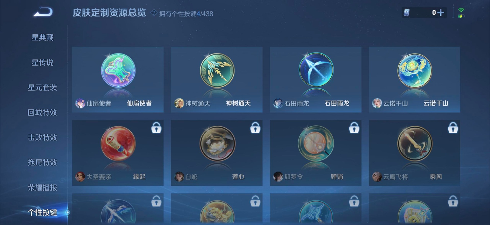WZMMN4793485王者荣耀账号详情图10 WZMMN4793485王者荣耀账号详情图10