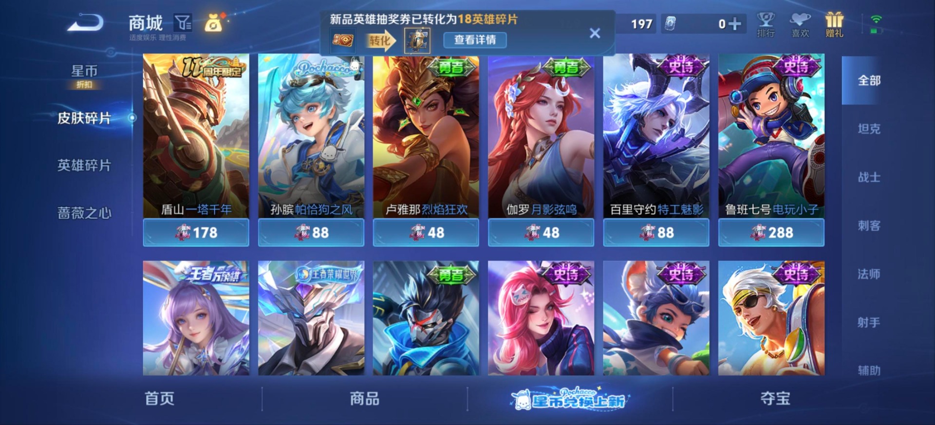 WZMMN4793505王者荣耀账号详情图7