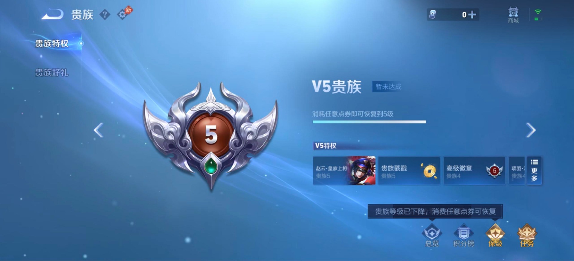 WZMMN4793505王者荣耀账号详情图8