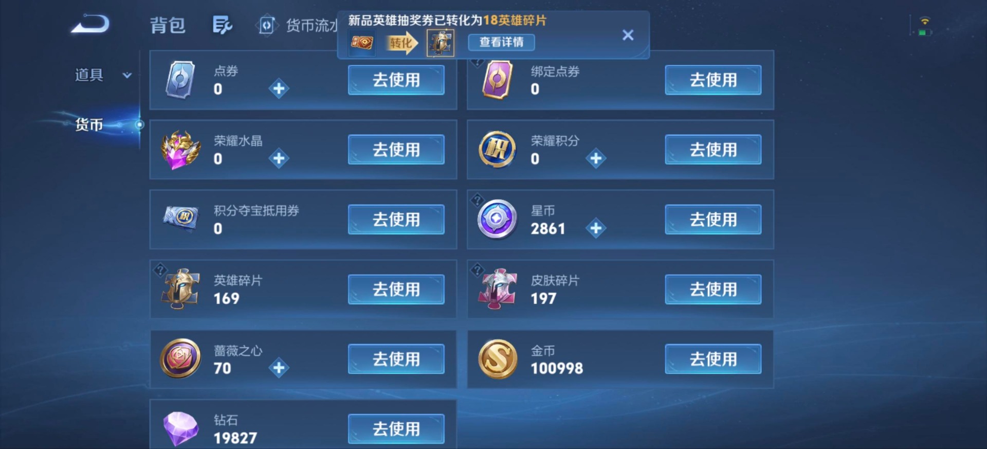 WZMMN4793505王者荣耀账号详情图9