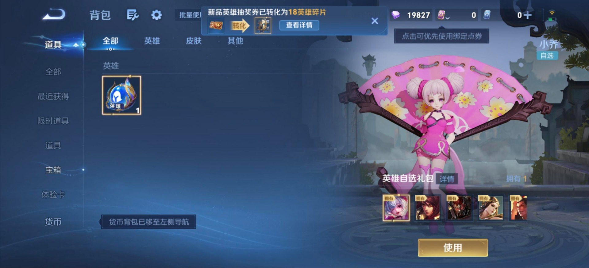 WZMMN4793505王者荣耀账号详情图10