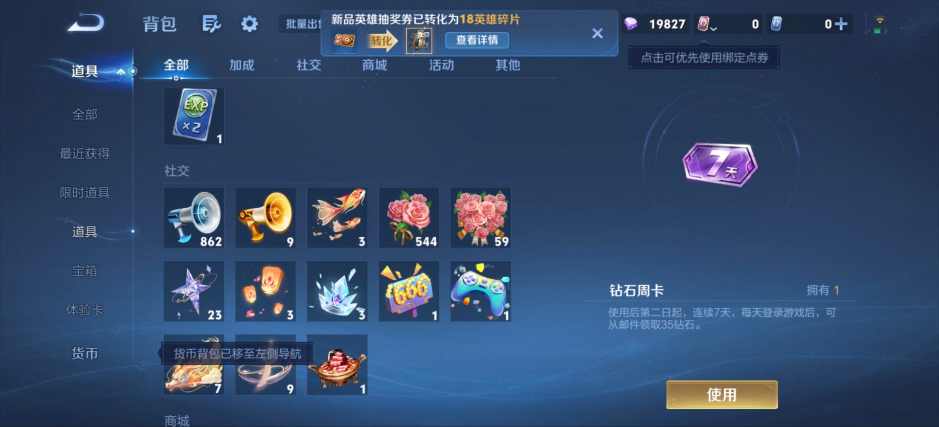 WZMMN4793505王者荣耀账号详情图11