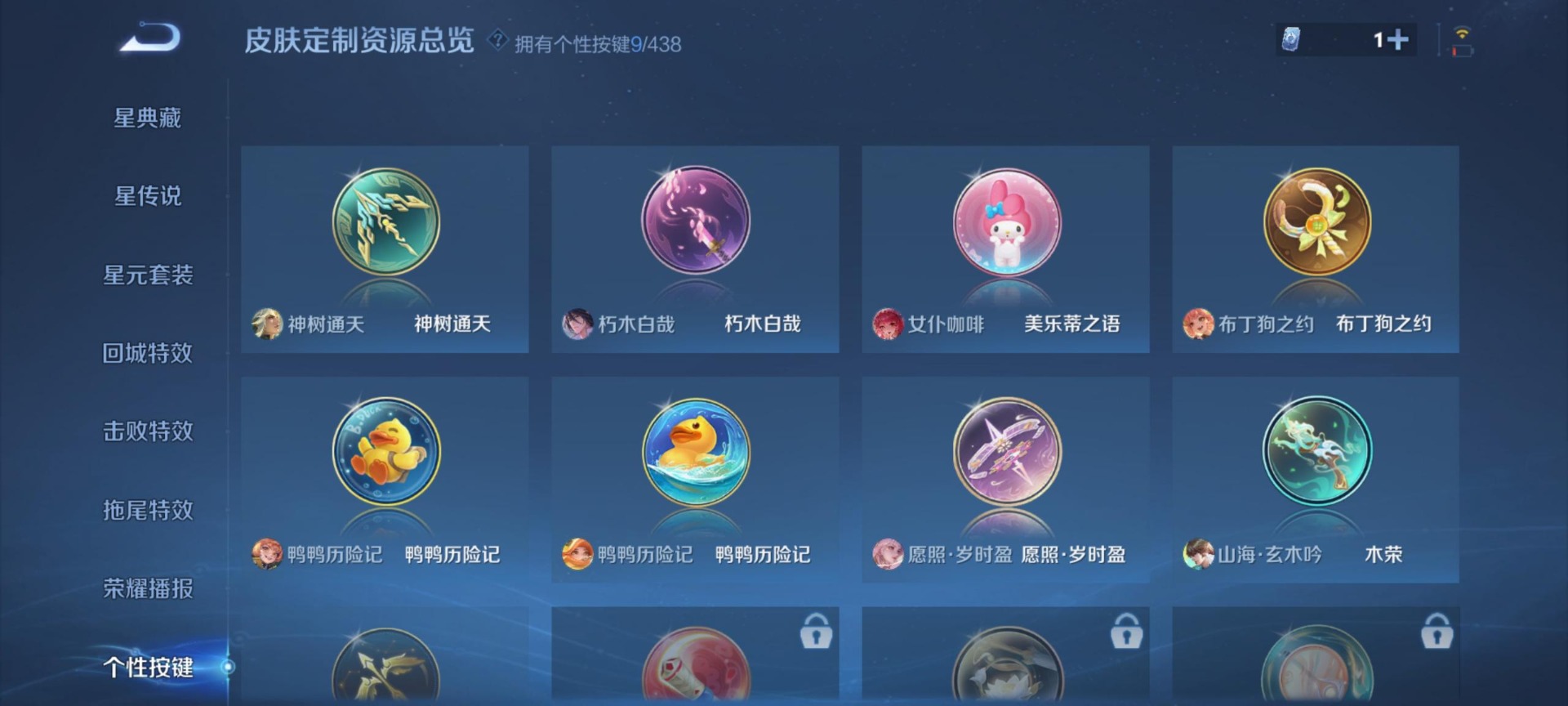 WZMMN4793562王者荣耀账号详情图8 WZMMN4793562王者荣耀账号详情图8