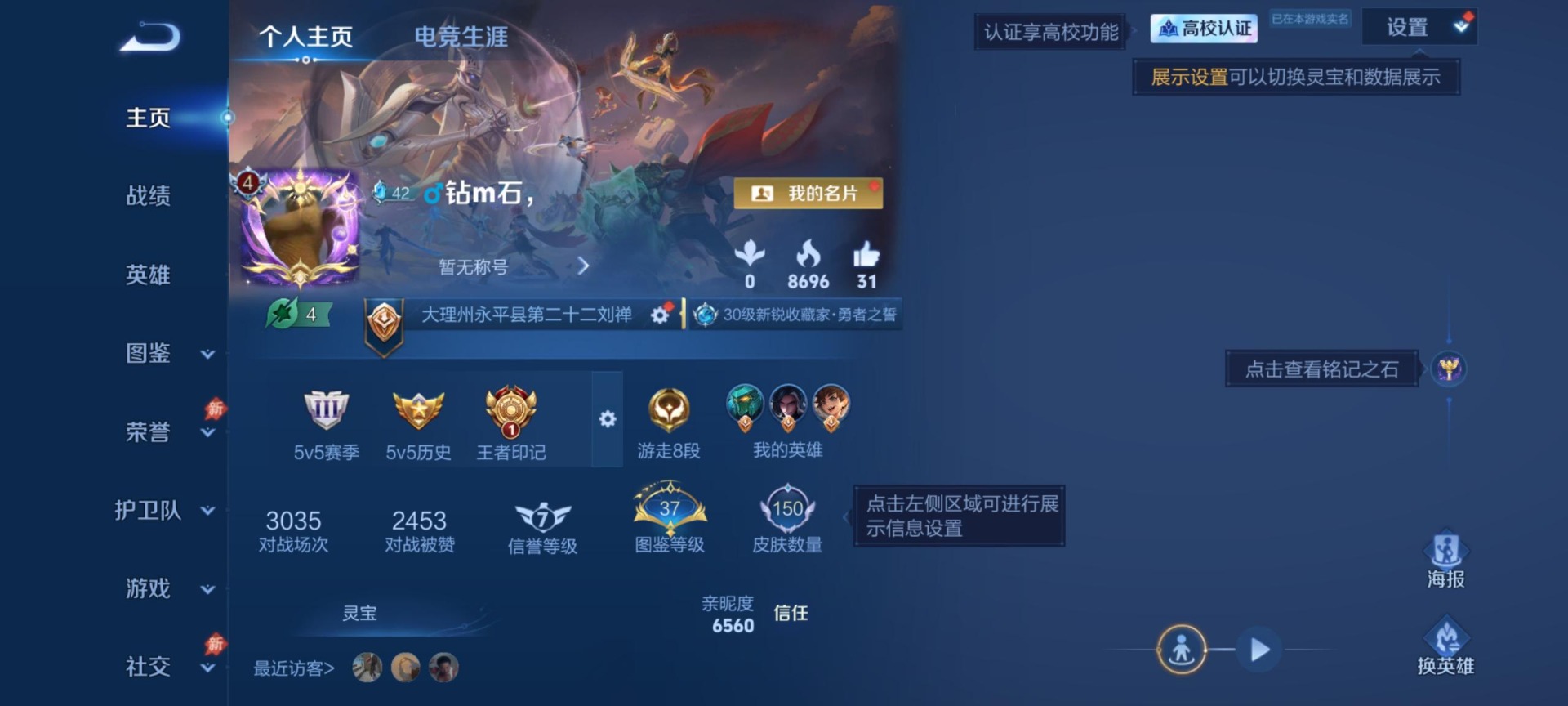 WZMMN4793562王者荣耀账号详情图16 WZMMN4793562王者荣耀账号详情图16