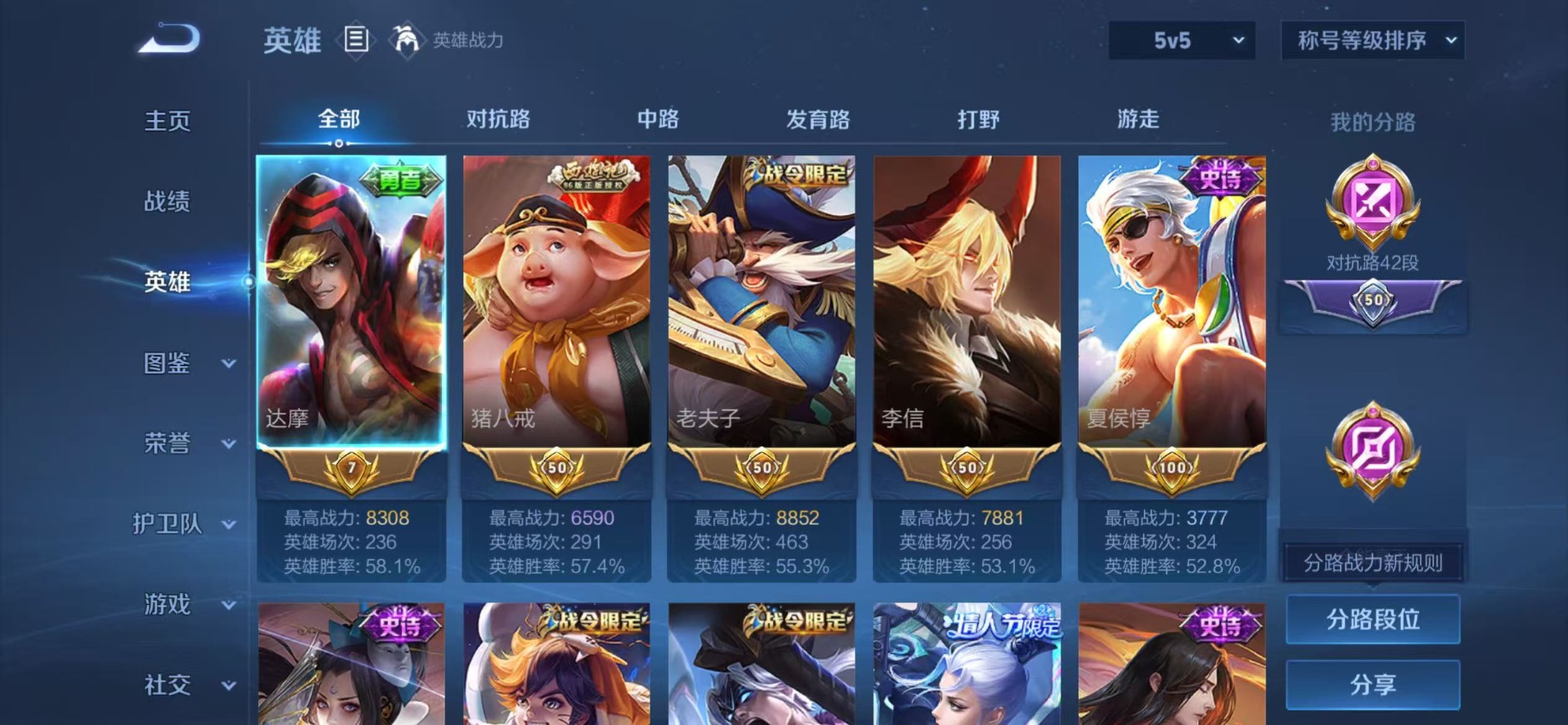 WZMMN4795249王者荣耀账号详情图8 WZMMN4795249王者荣耀账号详情图8