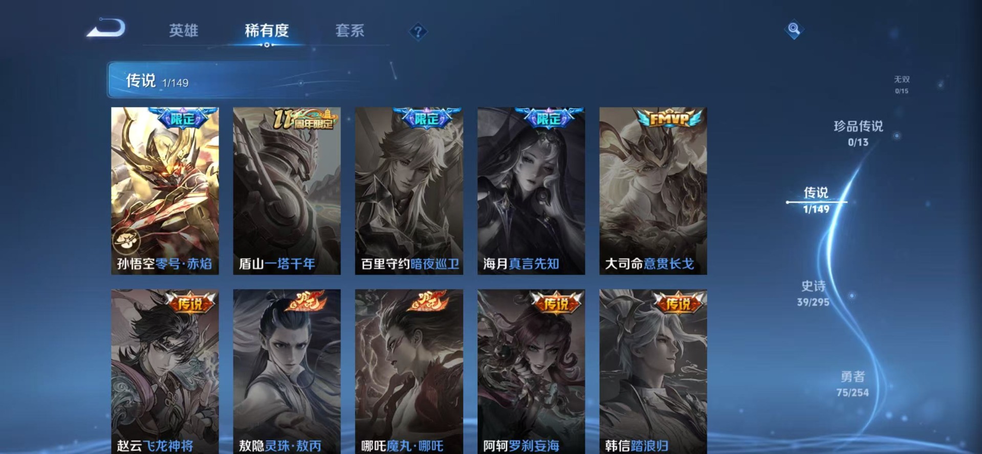 WZMMN4795249王者荣耀账号详情图10 WZMMN4795249王者荣耀账号详情图10