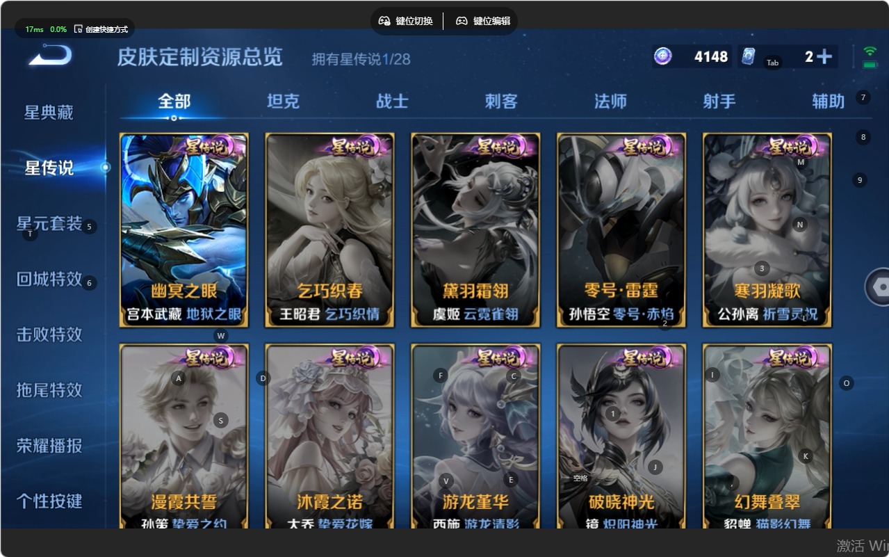 WZMMN4795730王者荣耀账号详情图9 WZMMN4795730王者荣耀账号详情图9