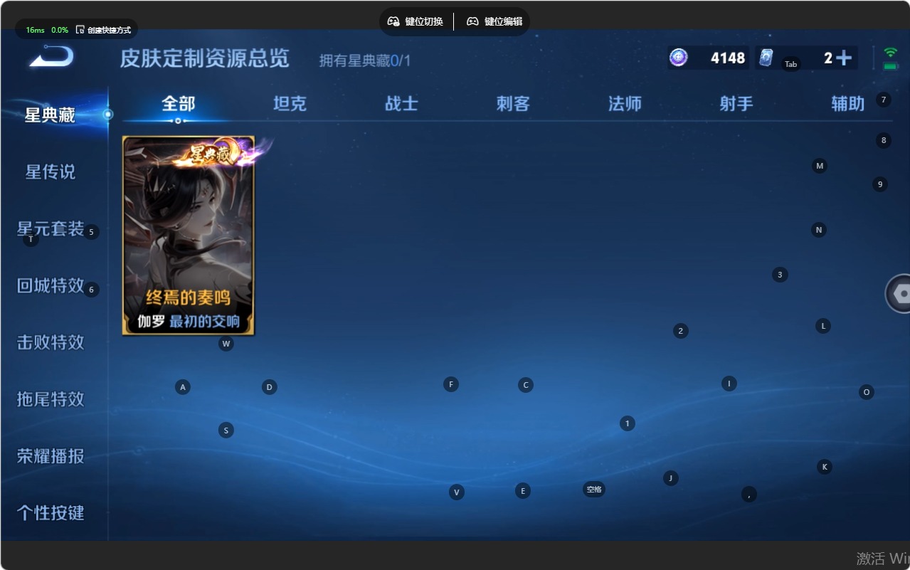 WZMMN4795730王者荣耀账号详情图12 WZMMN4795730王者荣耀账号详情图12