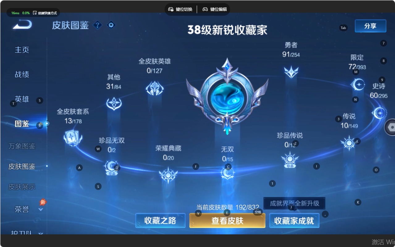 WZMMN4795730王者荣耀账号详情图14 WZMMN4795730王者荣耀账号详情图14