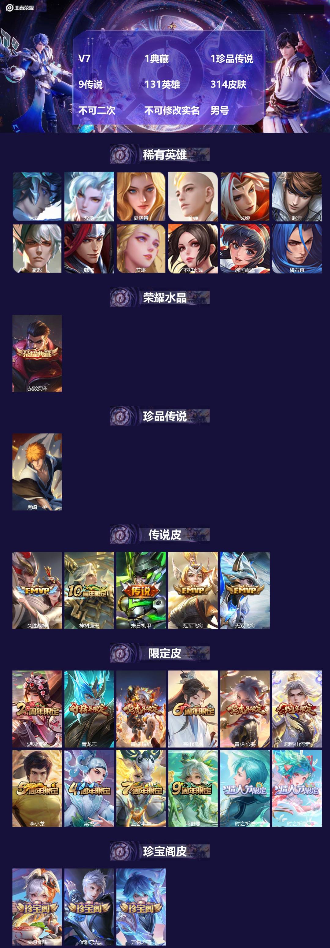 WZMMN4796274王者荣耀账号详情图4 WZMMN4796274王者荣耀账号详情图4