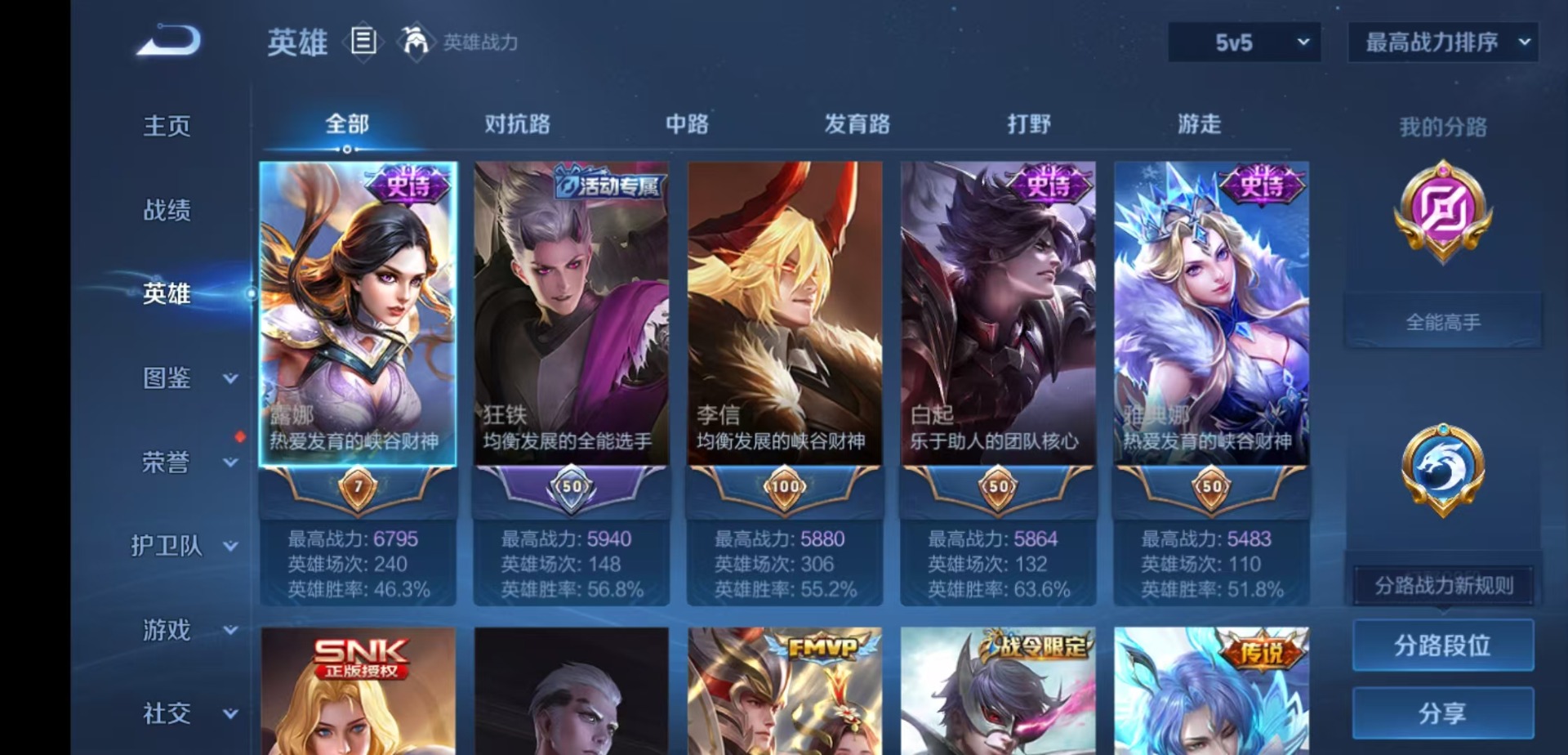 WZMMN4796274王者荣耀账号详情图7 WZMMN4796274王者荣耀账号详情图7