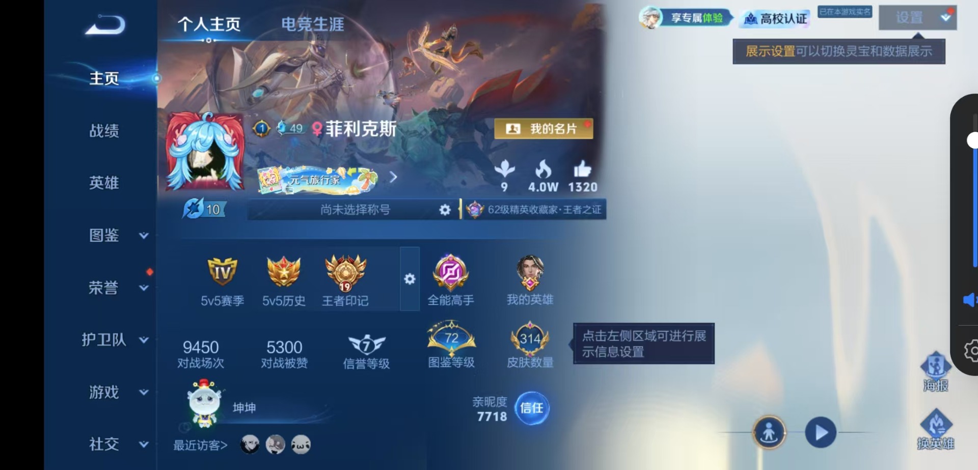 WZMMN4796274王者荣耀账号详情图6 WZMMN4796274王者荣耀账号详情图6
