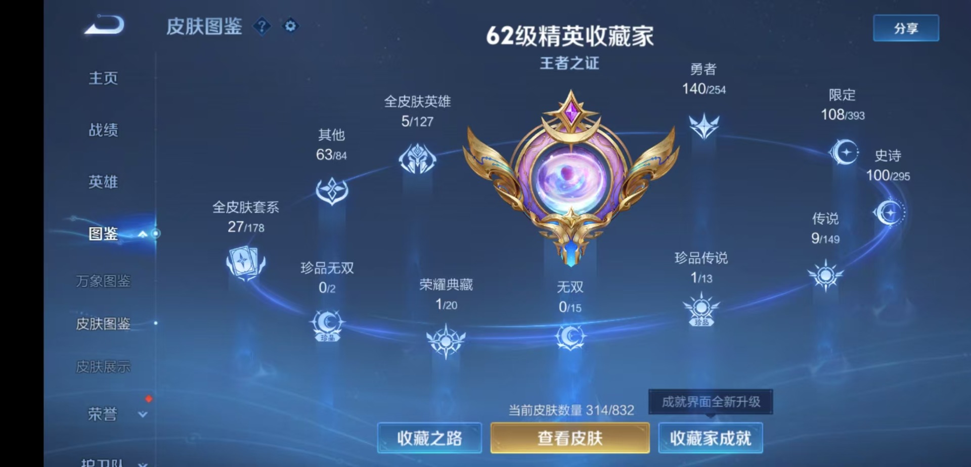 WZMMN4796274王者荣耀账号详情图8 WZMMN4796274王者荣耀账号详情图8