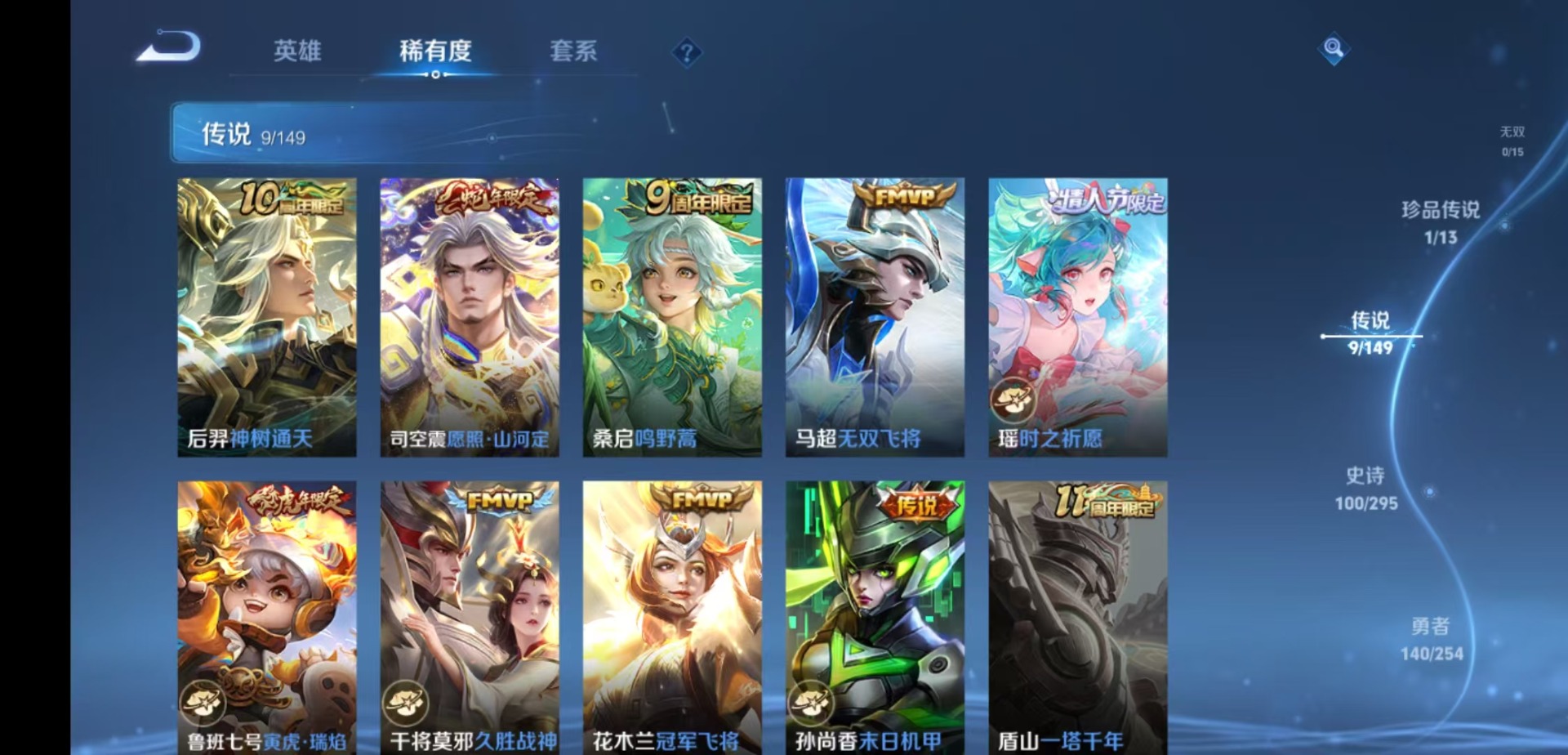 WZMMN4796274王者荣耀账号详情图9 WZMMN4796274王者荣耀账号详情图9
