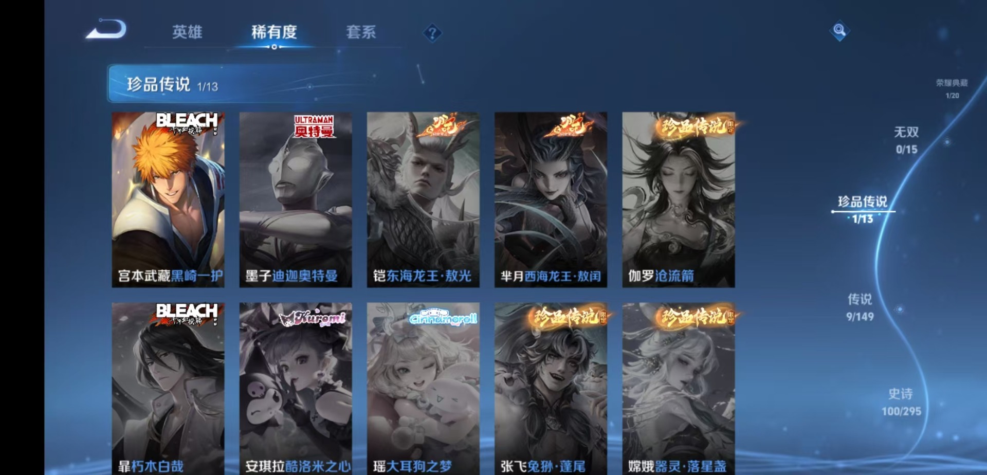 WZMMN4796274王者荣耀账号详情图10 WZMMN4796274王者荣耀账号详情图10