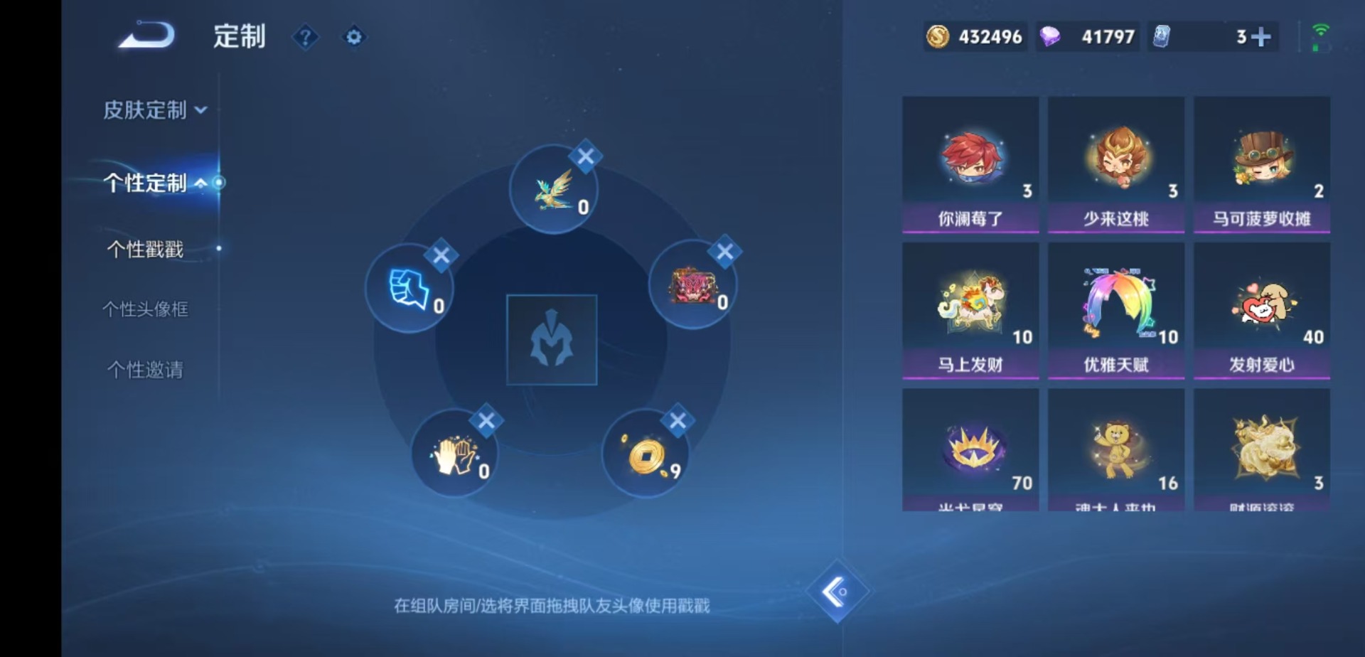 WZMMN4796274王者荣耀账号详情图14 WZMMN4796274王者荣耀账号详情图14