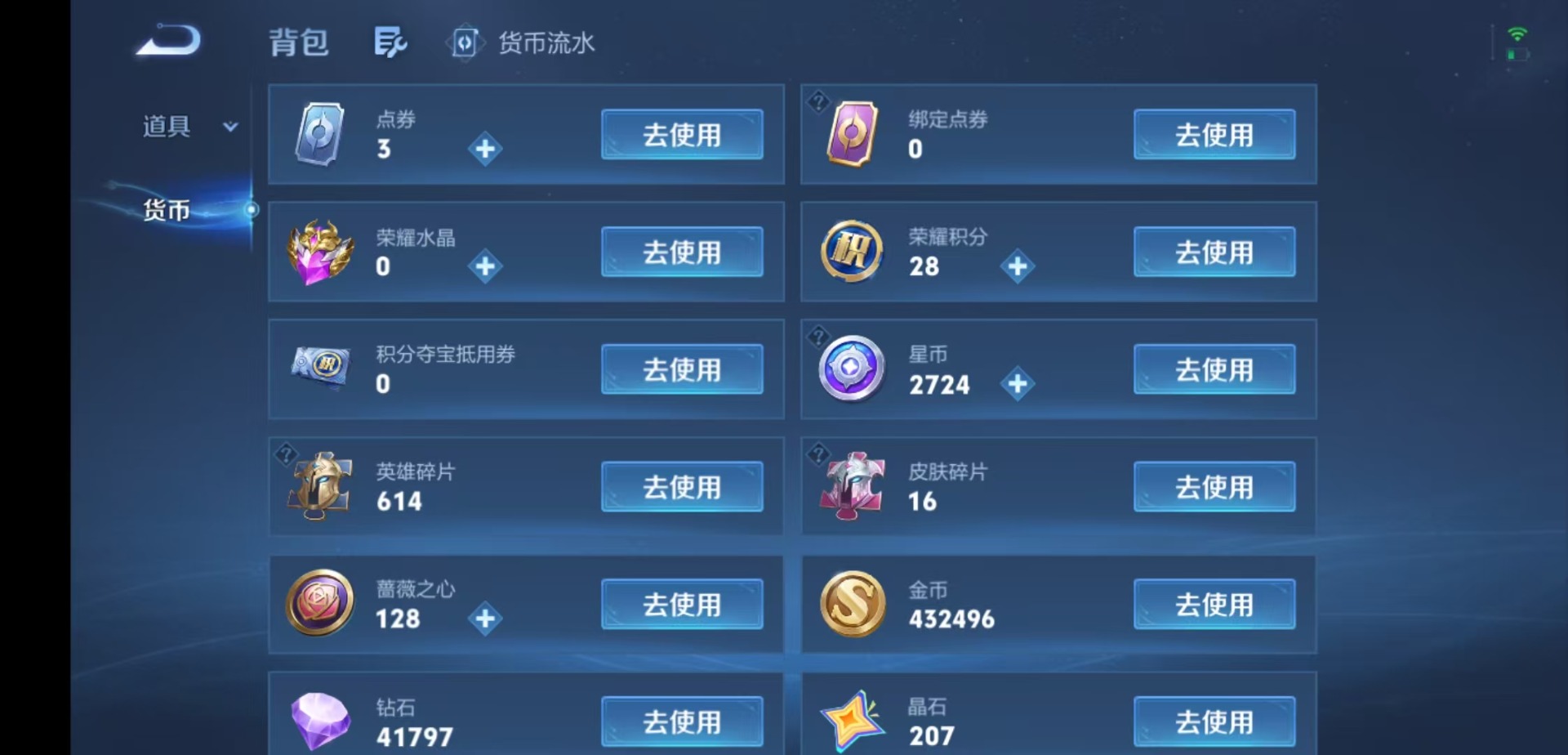 WZMMN4796274王者荣耀账号详情图17 WZMMN4796274王者荣耀账号详情图17
