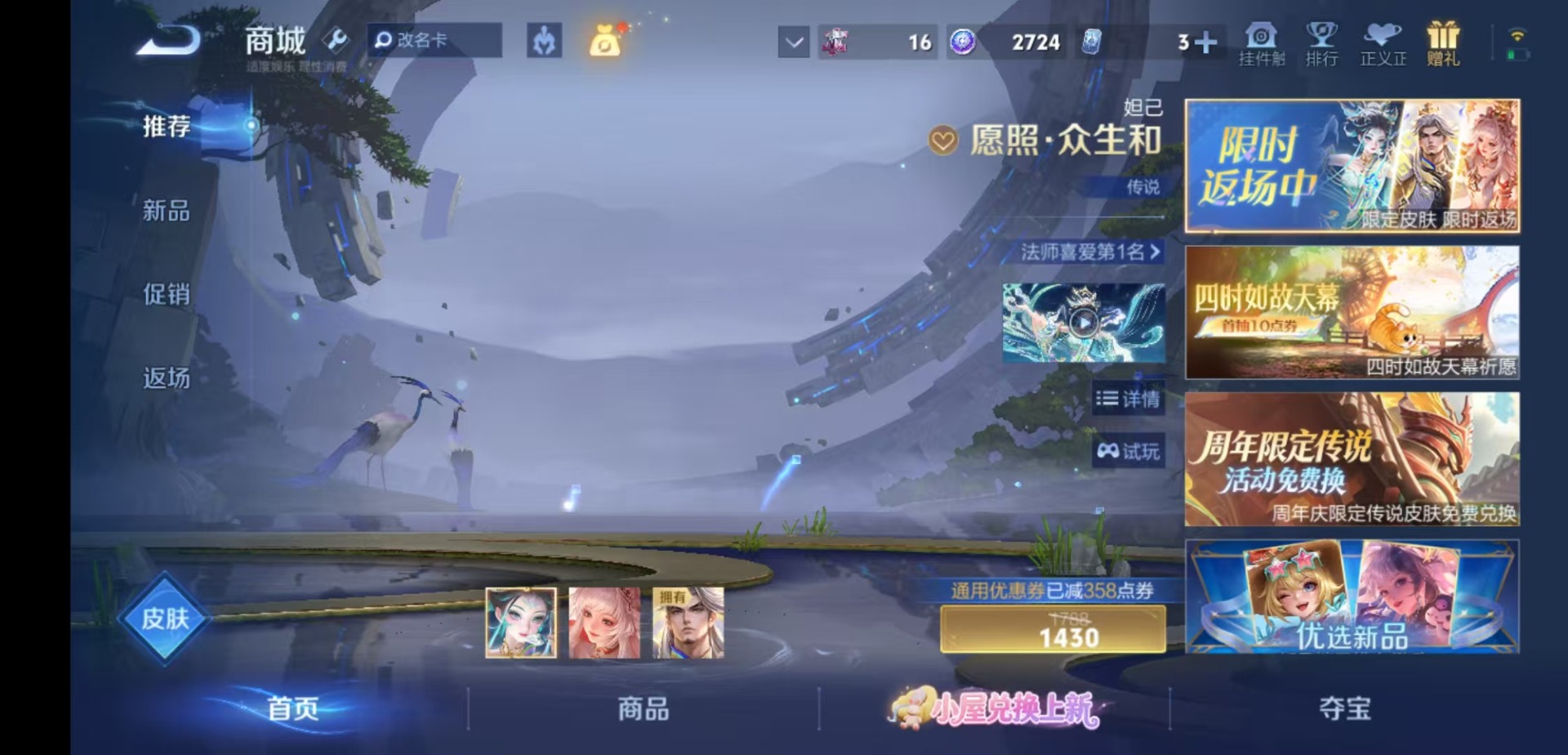 WZMMN4796274王者荣耀账号详情图18 WZMMN4796274王者荣耀账号详情图18