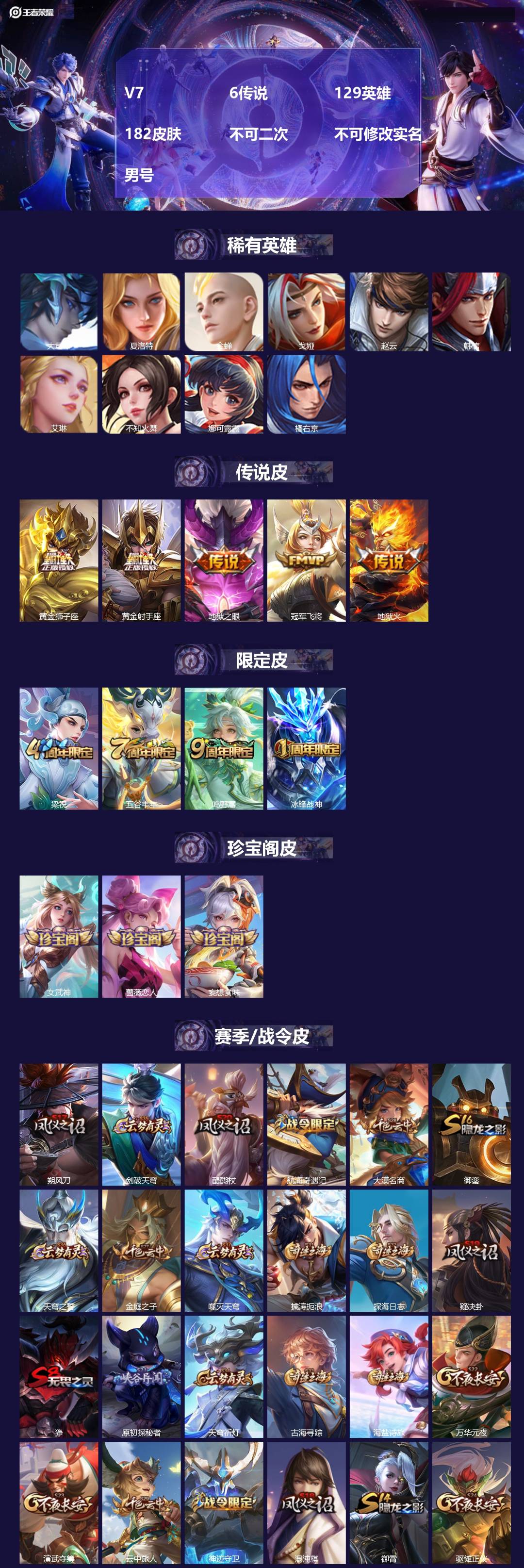 WZMMN4796443王者荣耀账号详情图4 WZMMN4796443王者荣耀账号详情图4