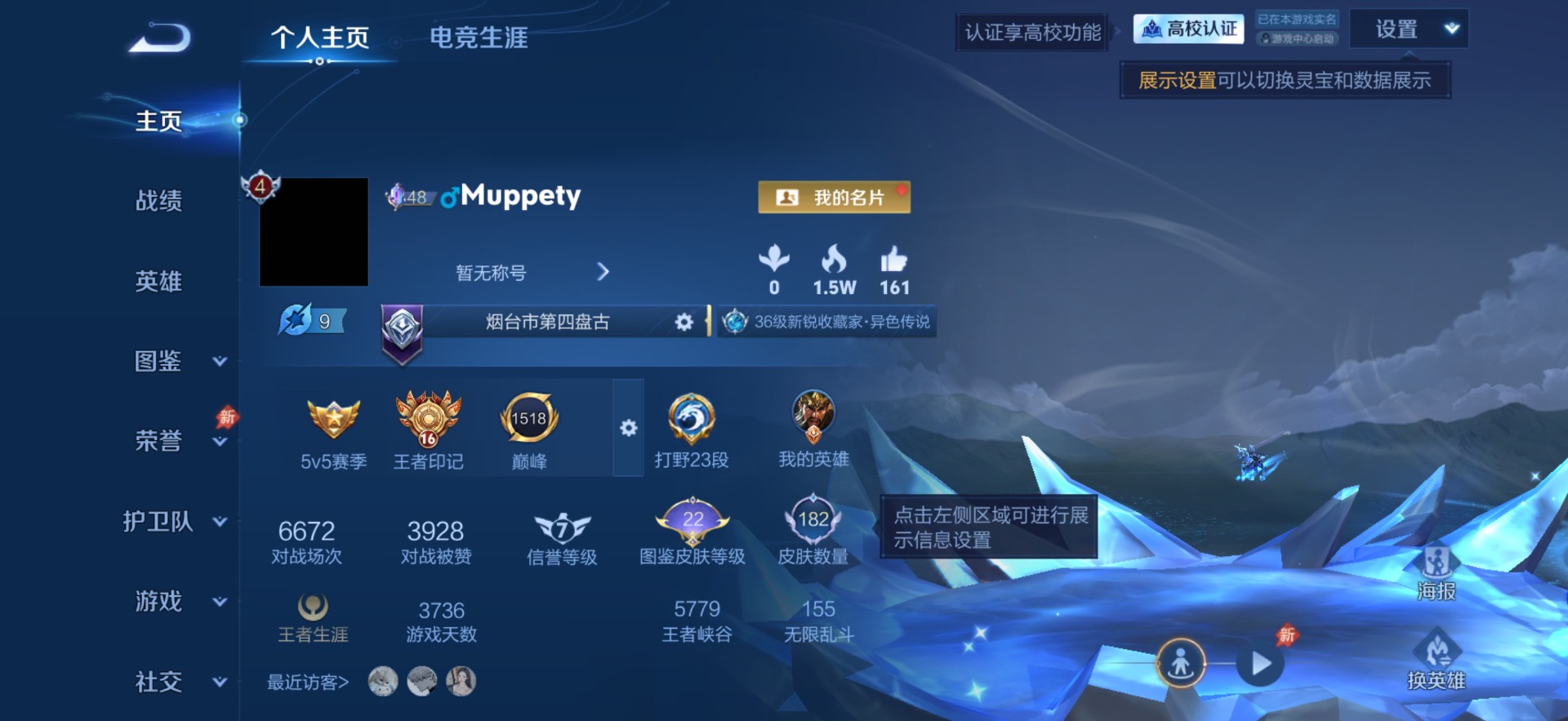 WZMMN4796443王者荣耀账号详情图5 WZMMN4796443王者荣耀账号详情图5