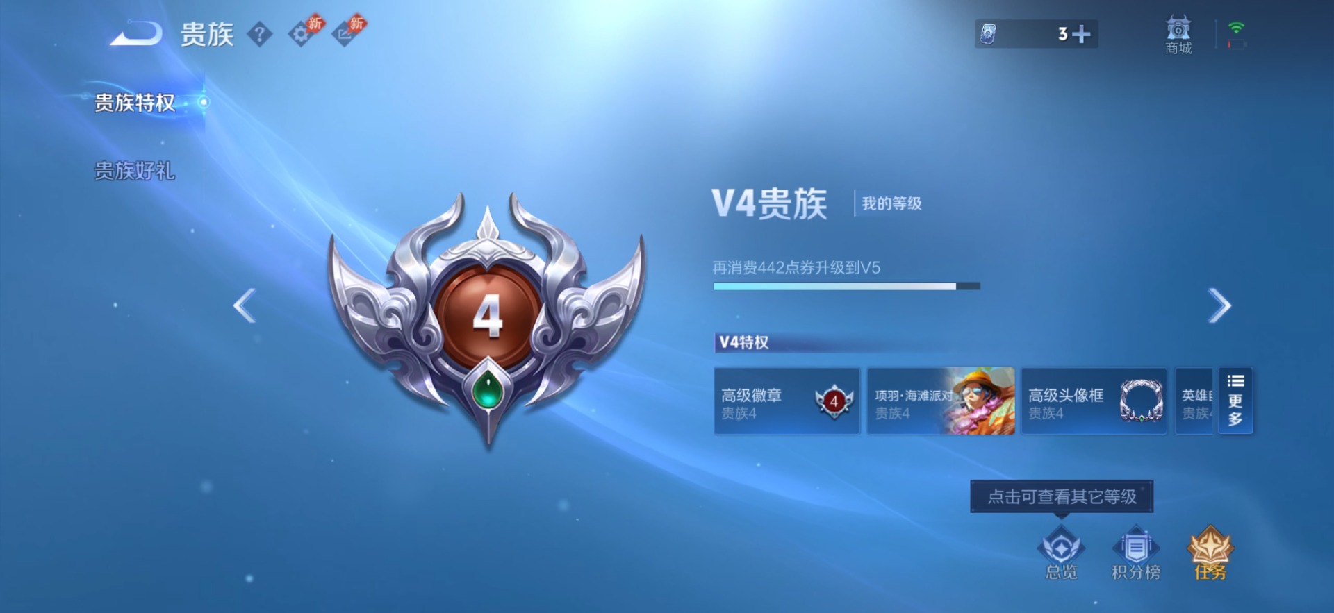 WZMMN4796443王者荣耀账号详情图12 WZMMN4796443王者荣耀账号详情图12