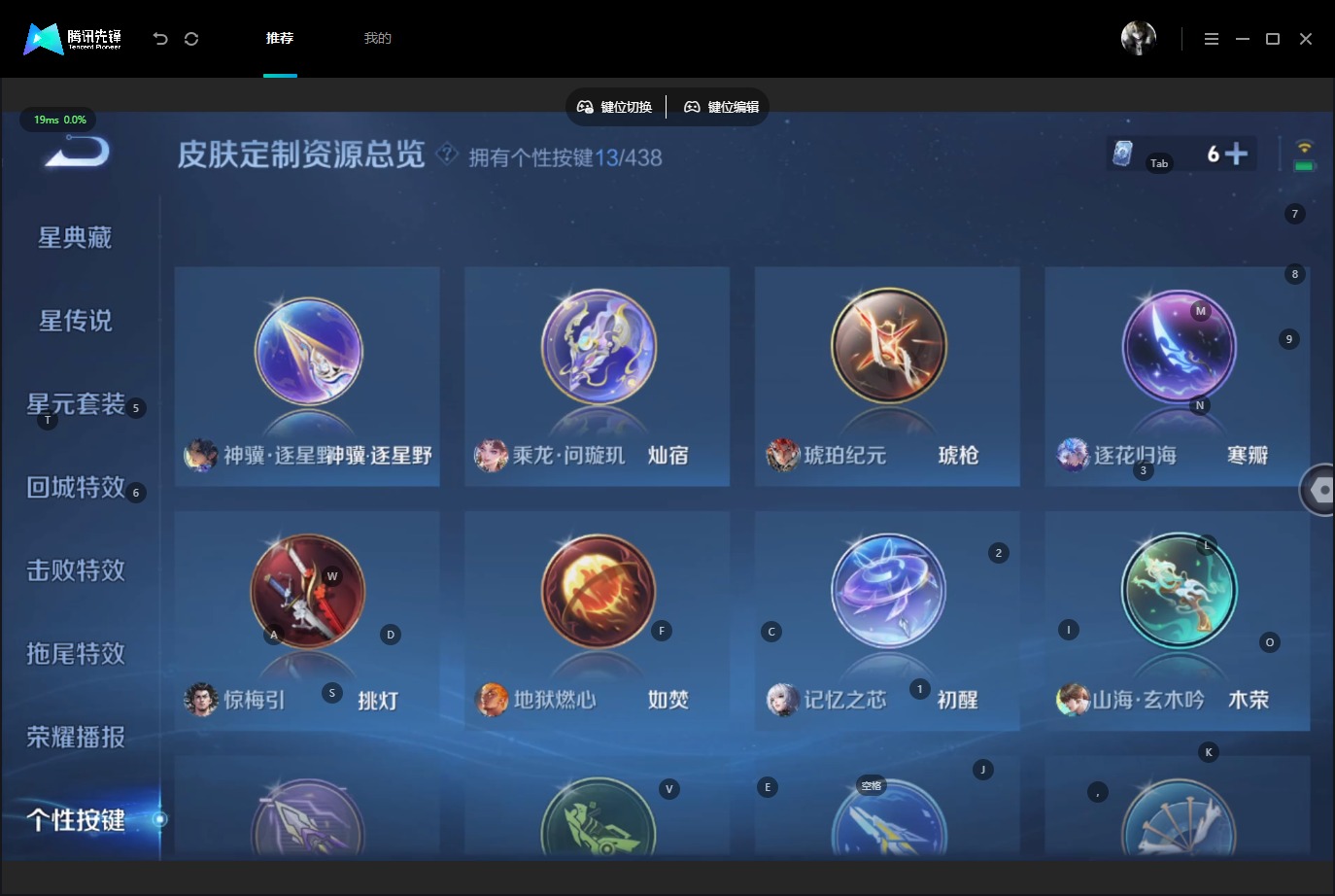WZMMN4796466王者荣耀账号详情图6 WZMMN4796466王者荣耀账号详情图6