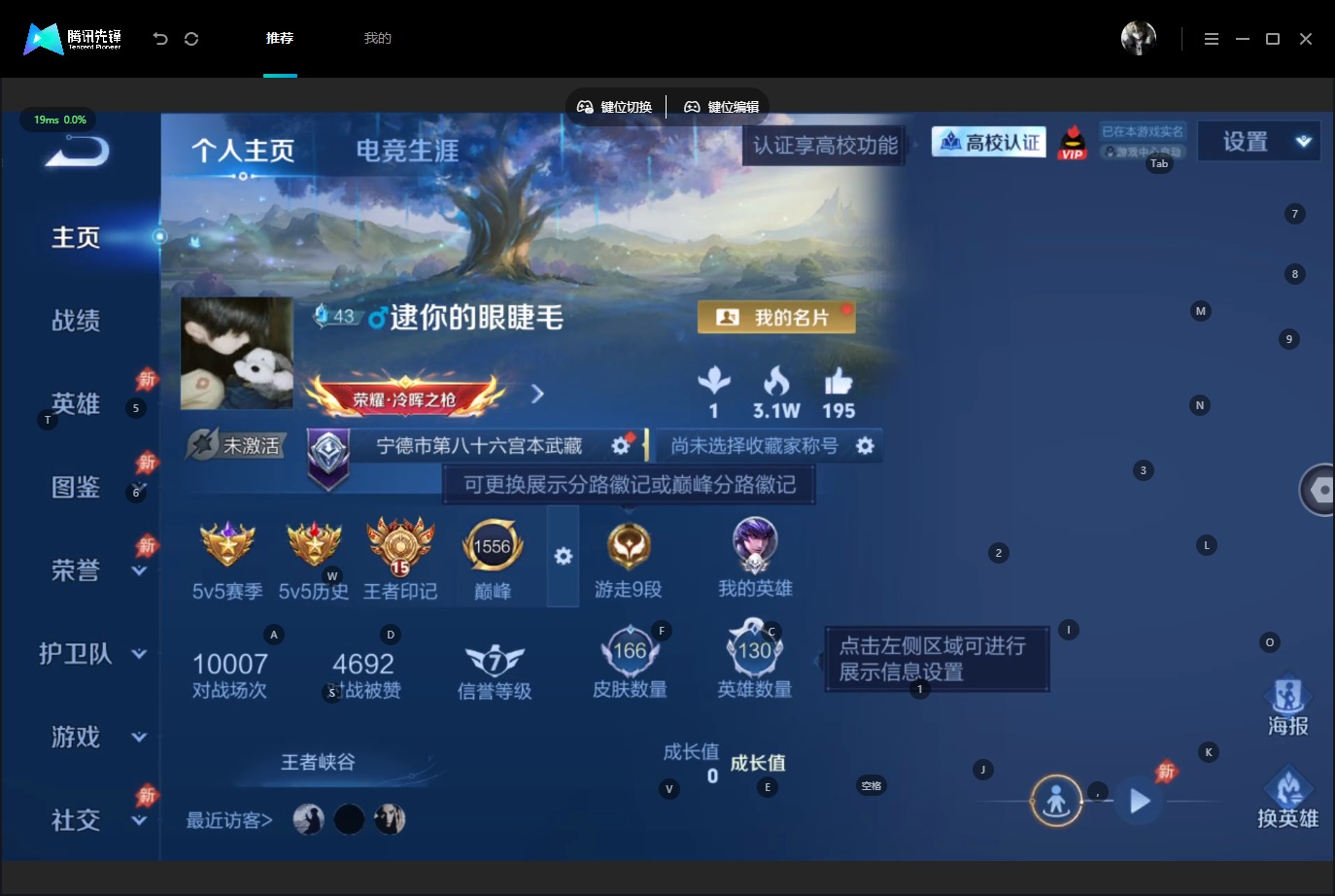 WZMMN4796466王者荣耀账号详情图9 WZMMN4796466王者荣耀账号详情图9