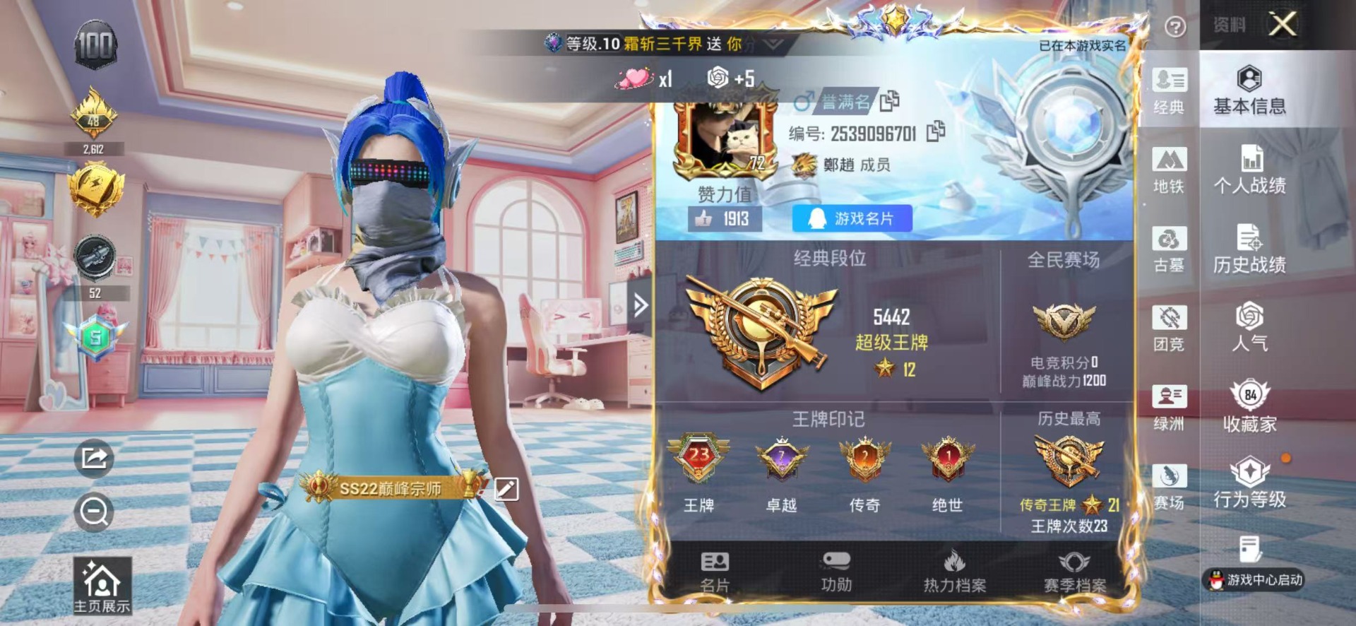 HPQM4472668和平精英账号详情图8