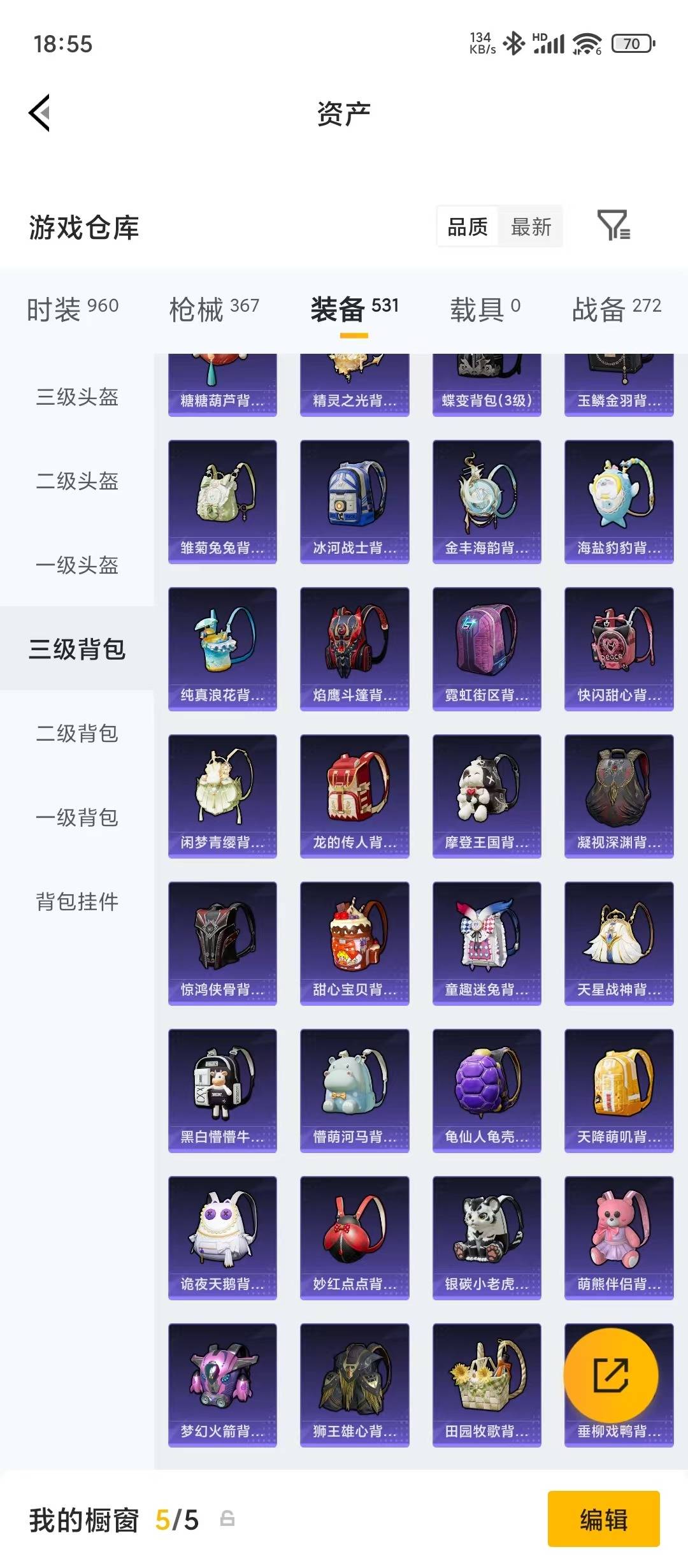 HPQM4472668和平精英账号详情图13