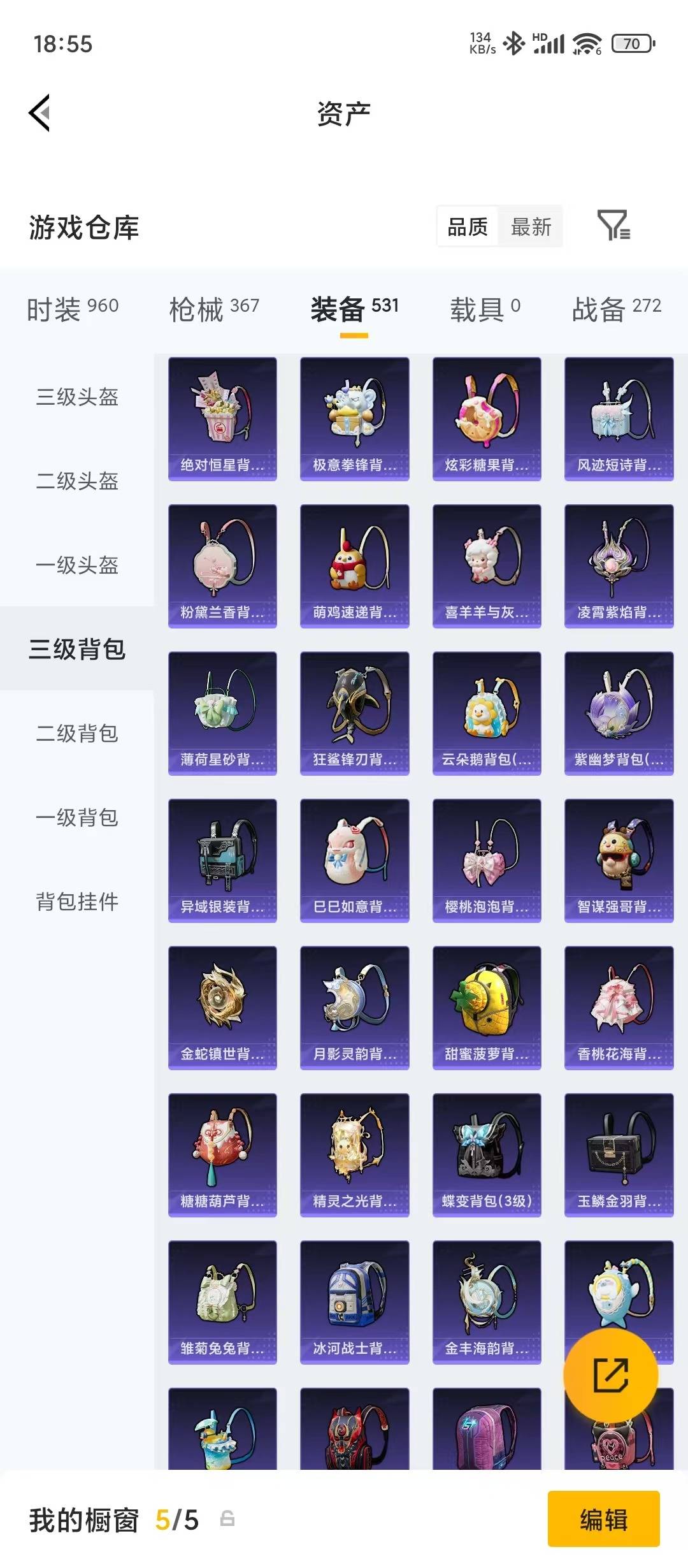 HPQM4472668和平精英账号详情图14