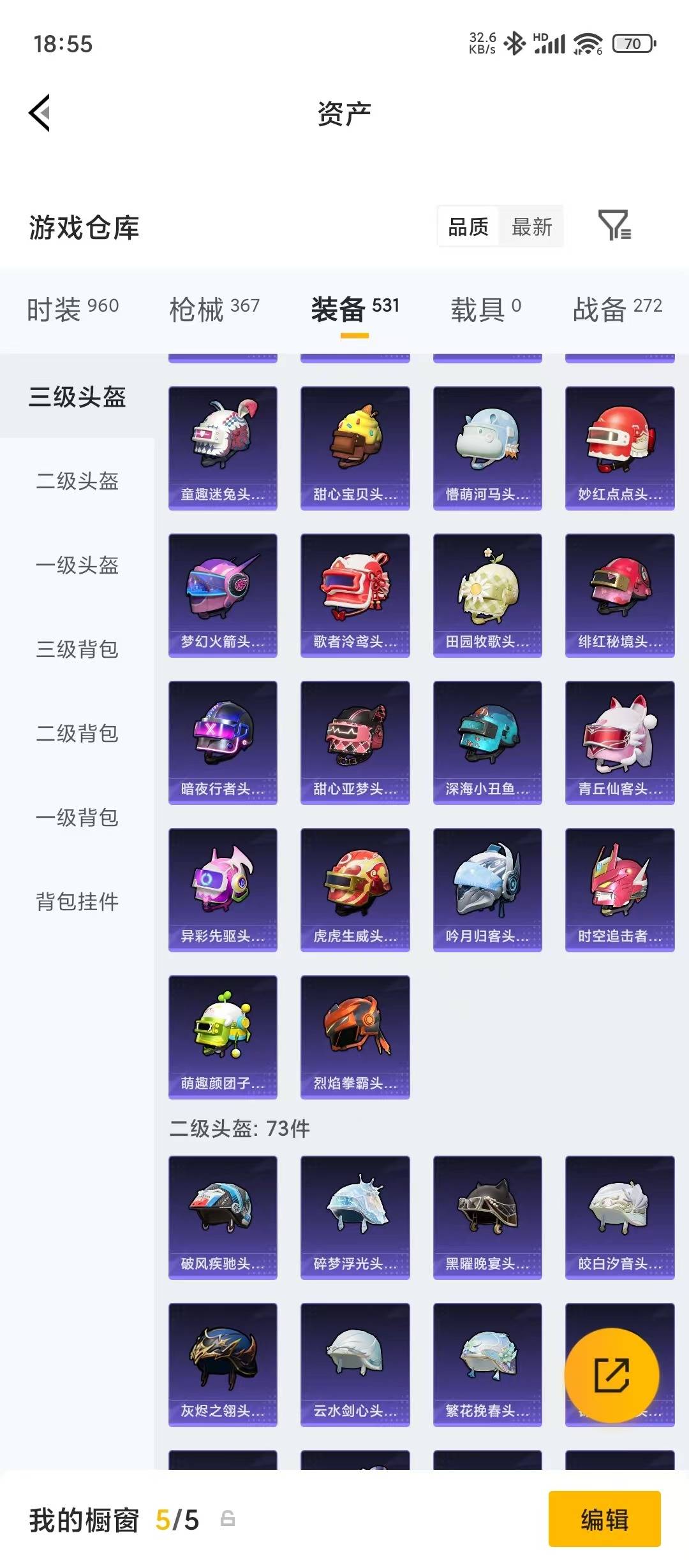 HPQM4472668和平精英账号详情图16