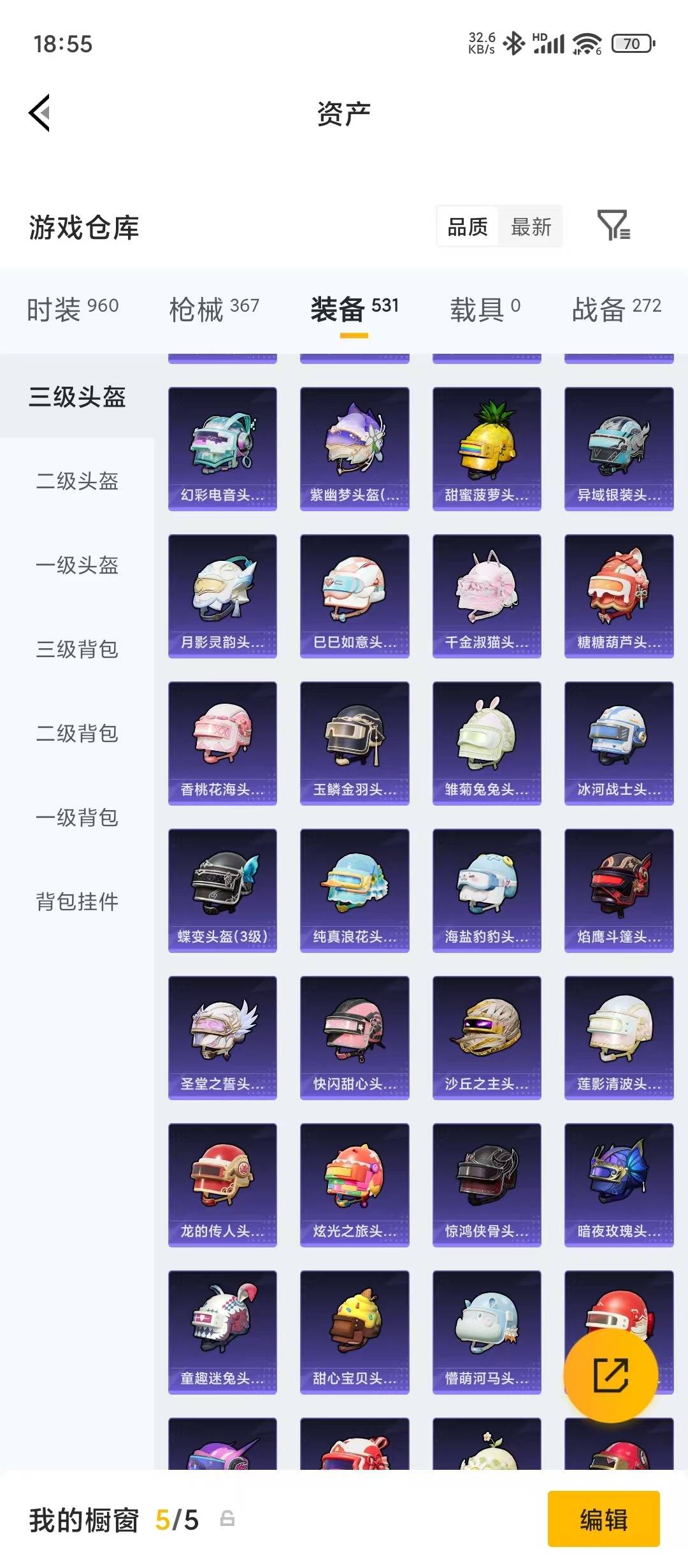 HPQM4472668和平精英账号详情图17