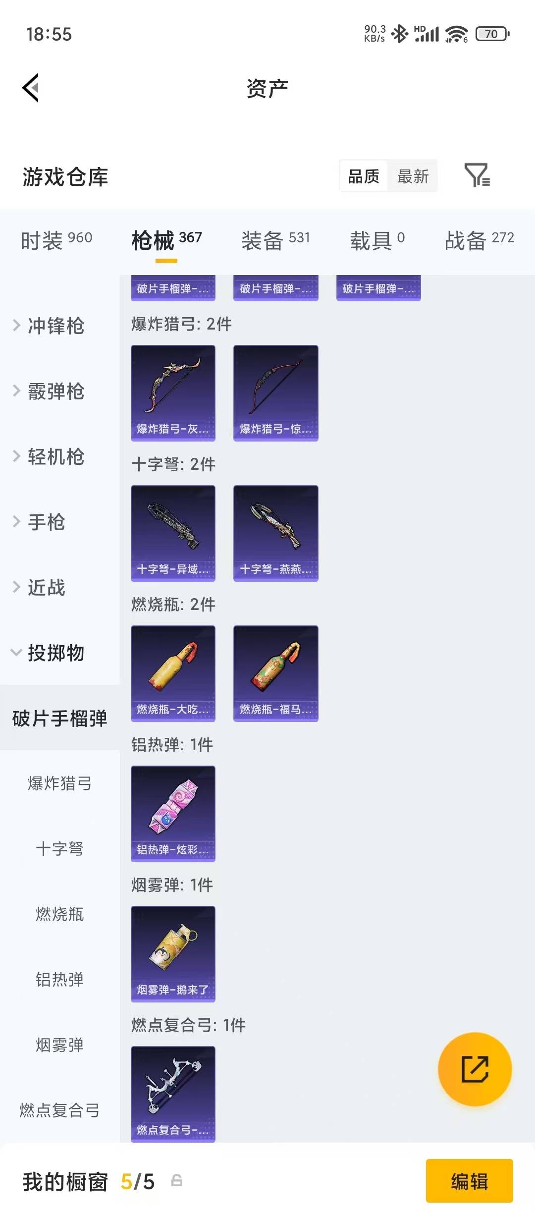 HPQM4472668和平精英账号详情图19