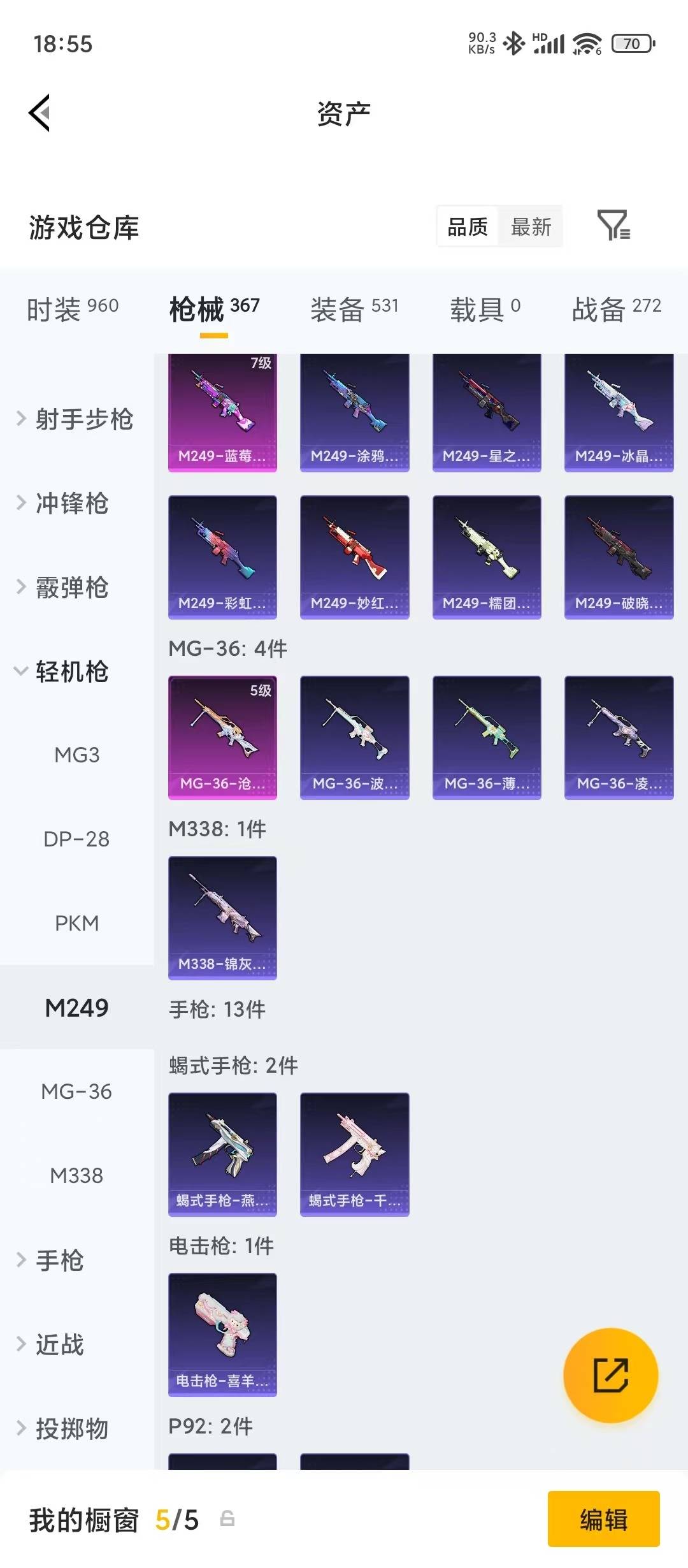 HPQM4472668和平精英账号详情图21
