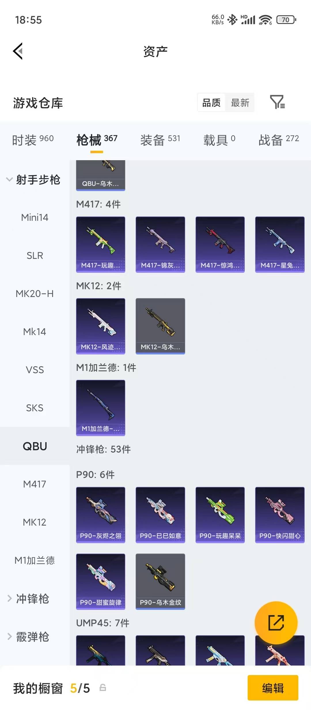 HPQM4472668和平精英账号详情图26