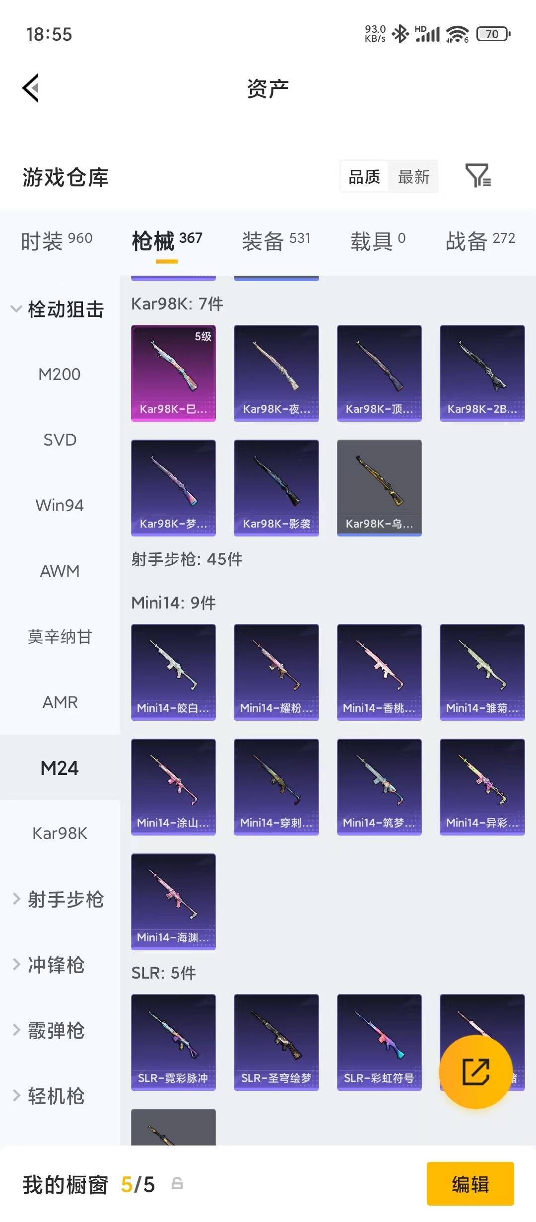 HPQM4472668和平精英账号详情图28