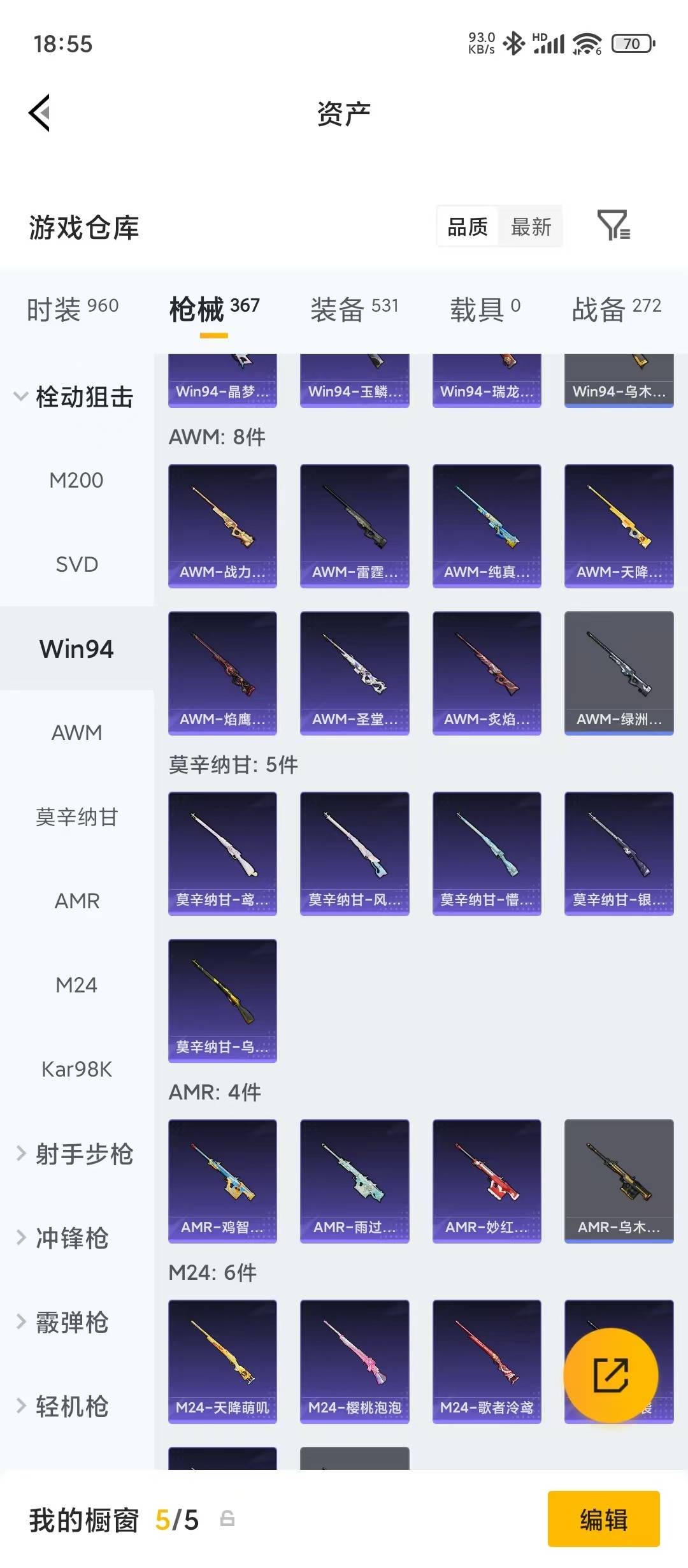 HPQM4472668和平精英账号详情图29