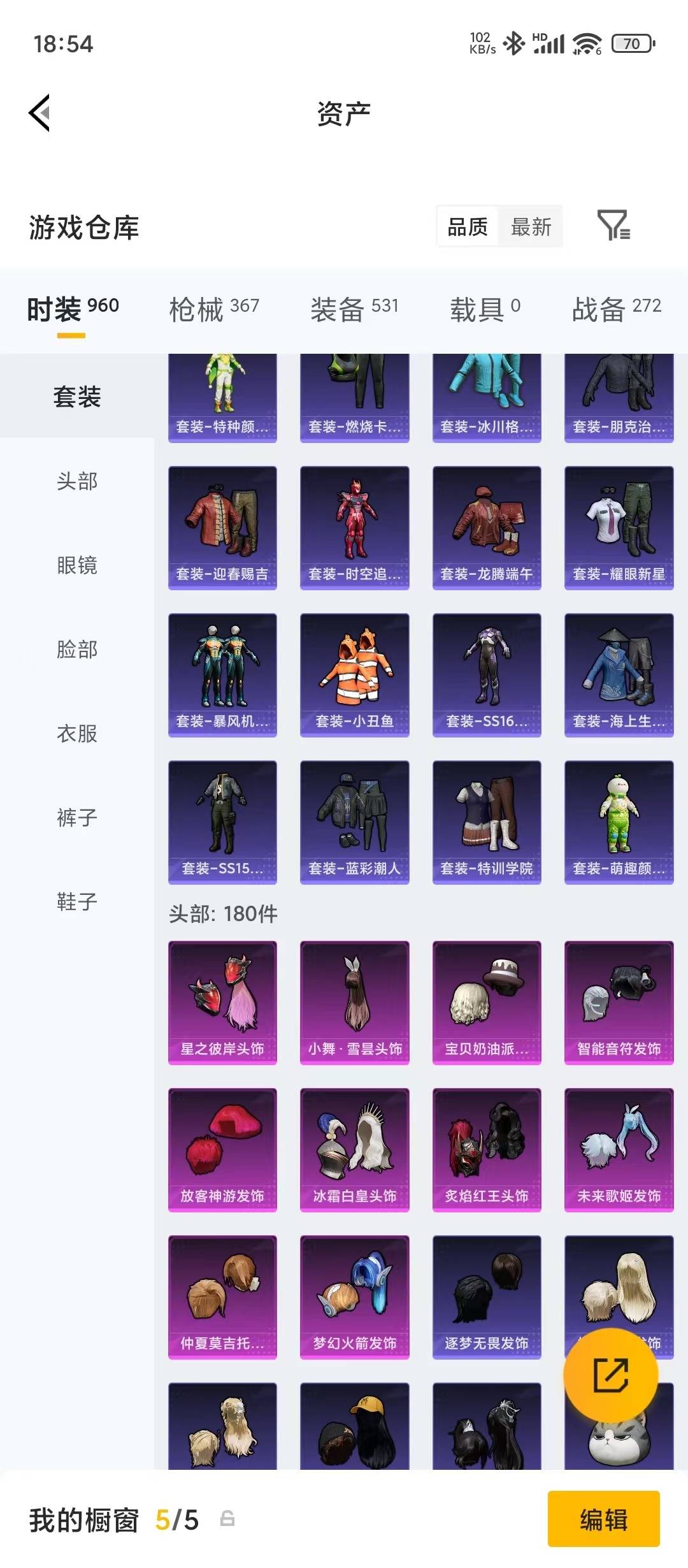 HPQM4472668和平精英账号详情图35